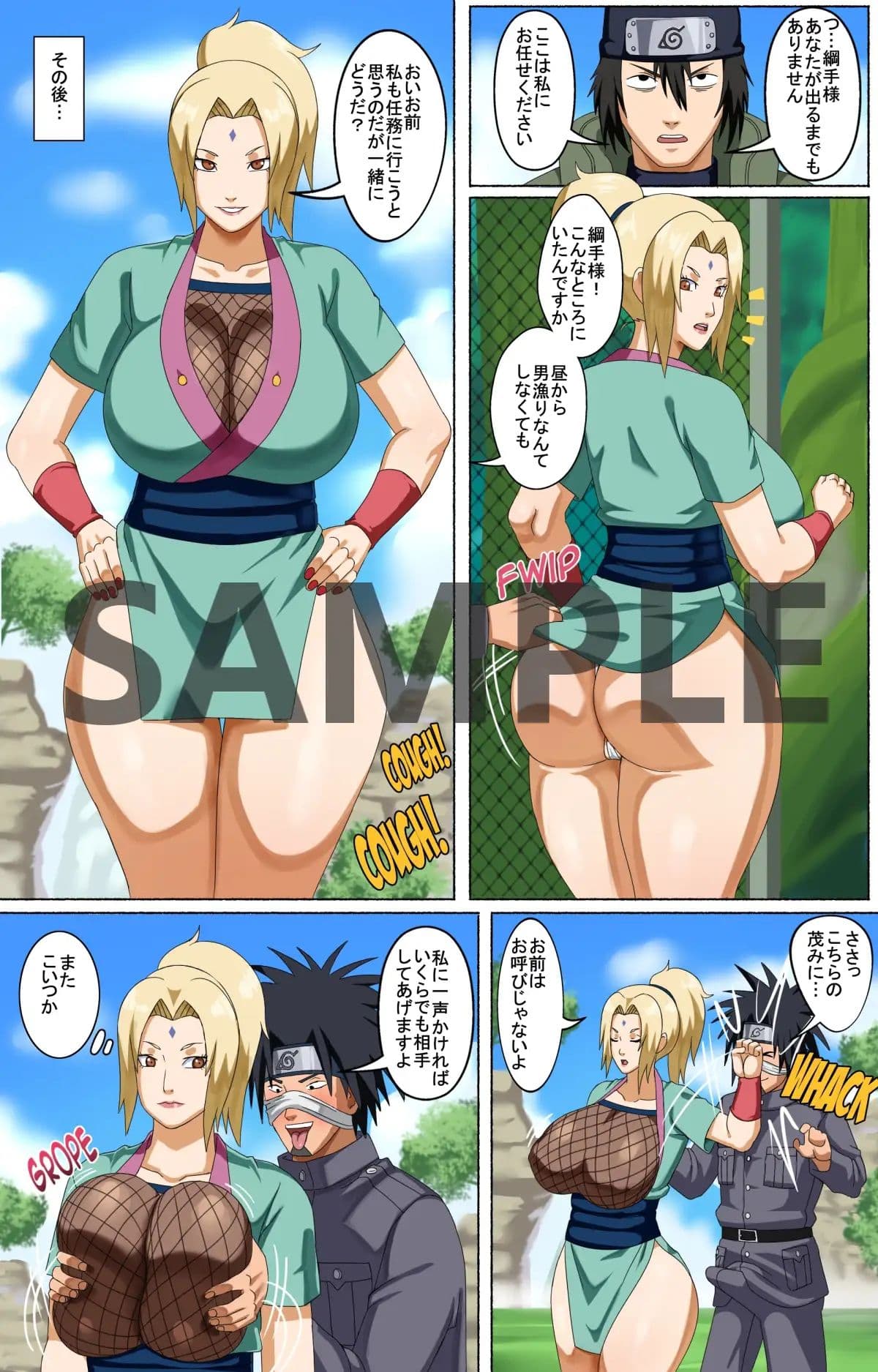綱◯とその助手たち サンプル 3
