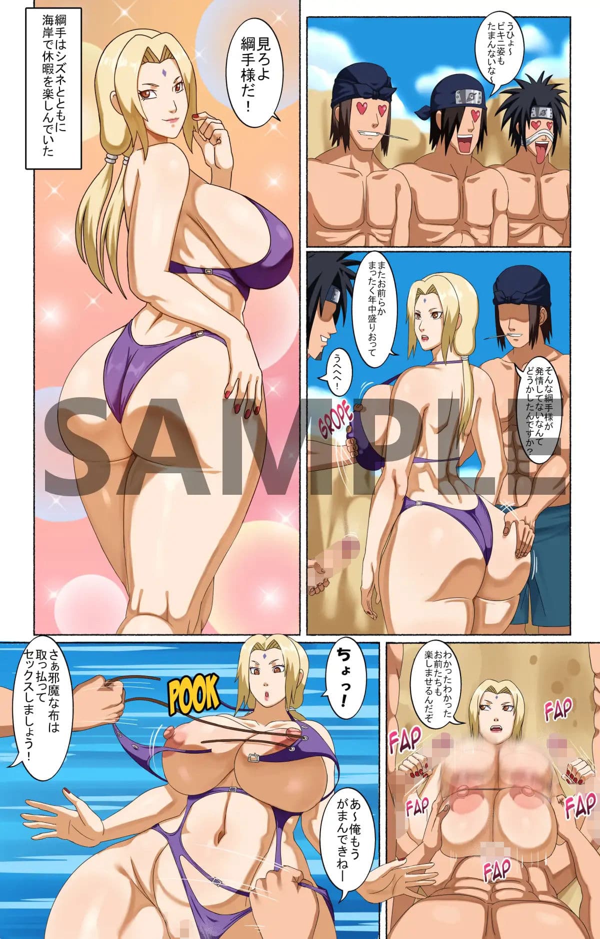 綱◯とその助手たち サンプル 4