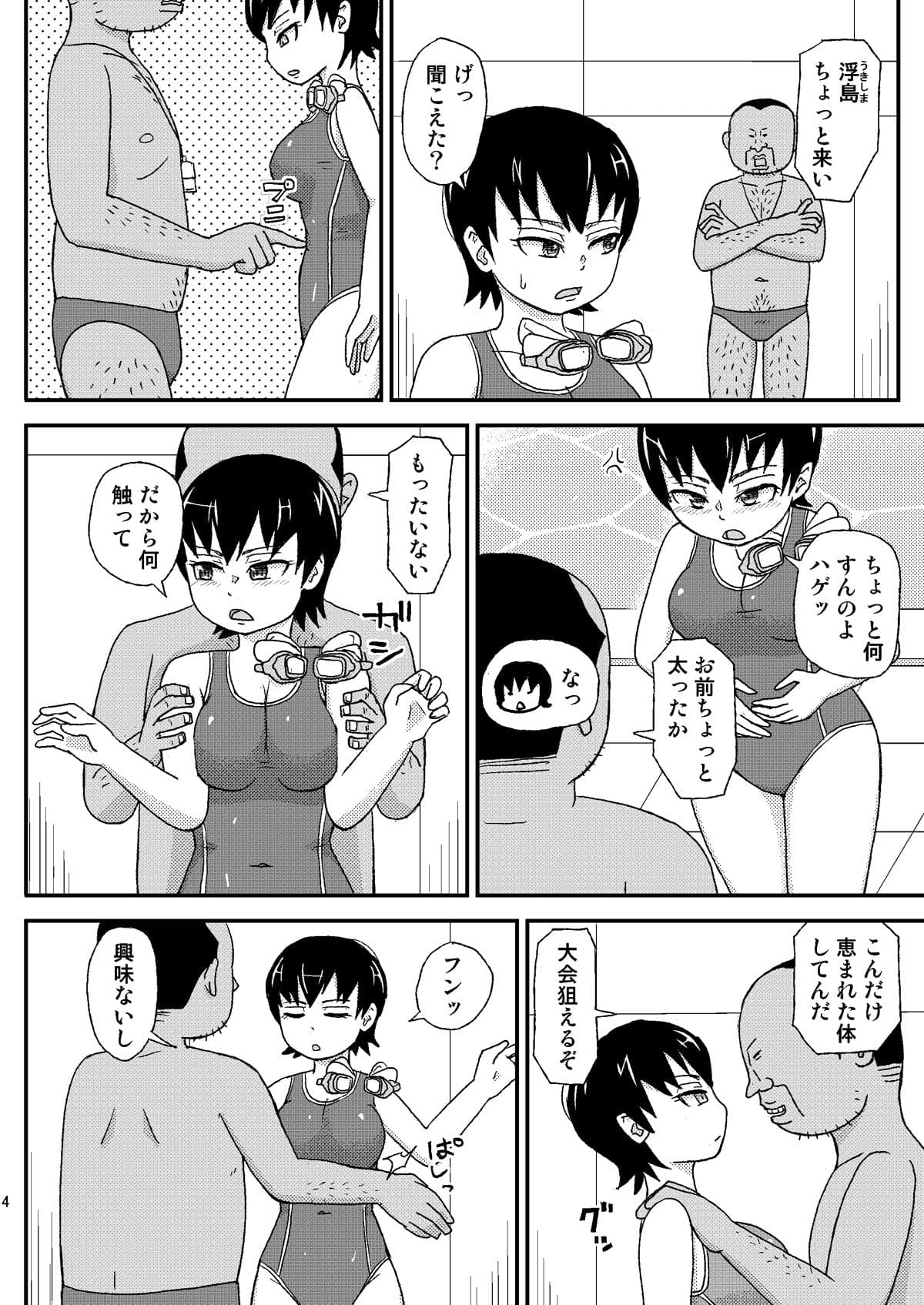 教え子の巨乳は寝てても生意気 サンプル 2