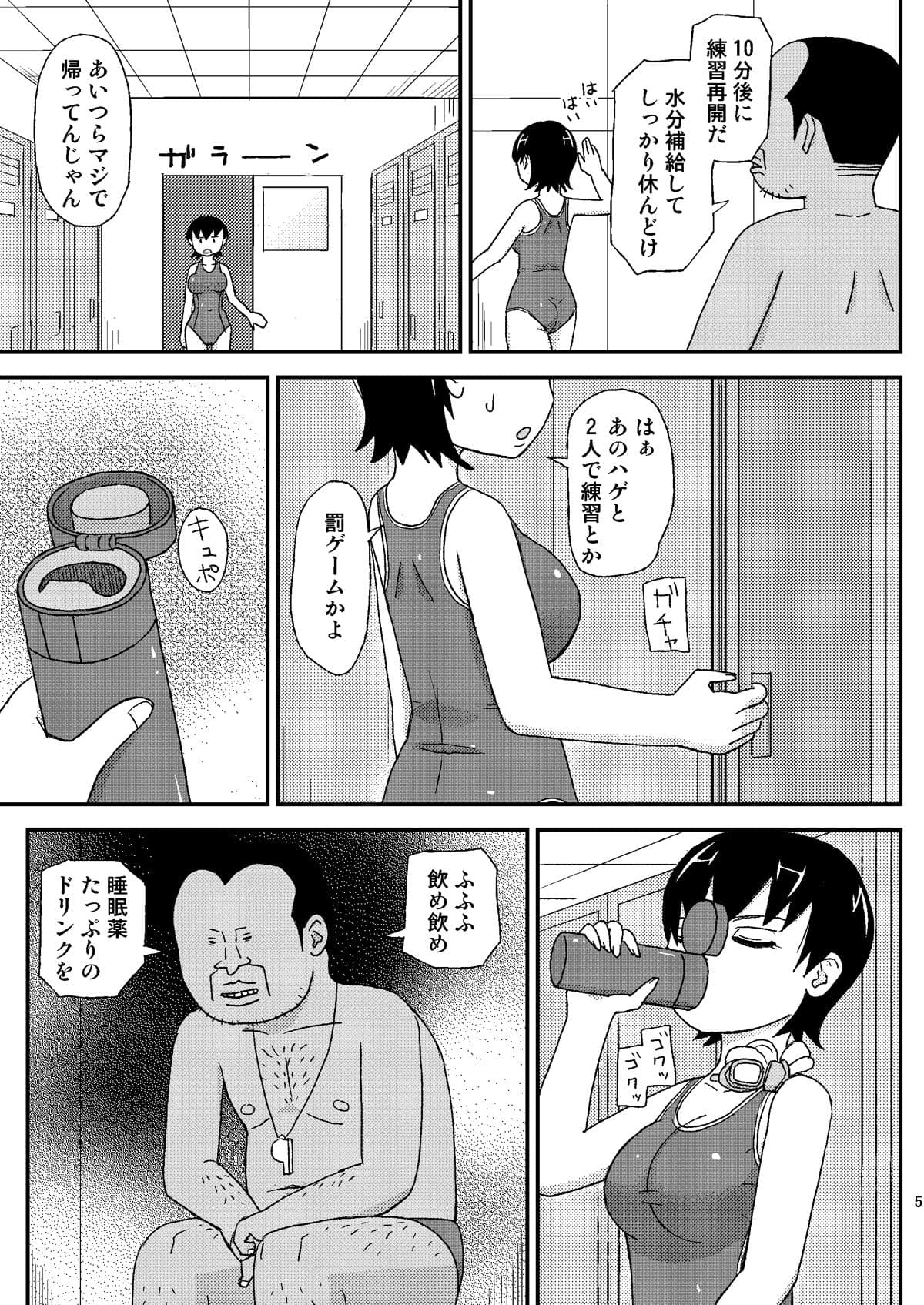 教え子の巨乳は寝てても生意気 サンプル 3