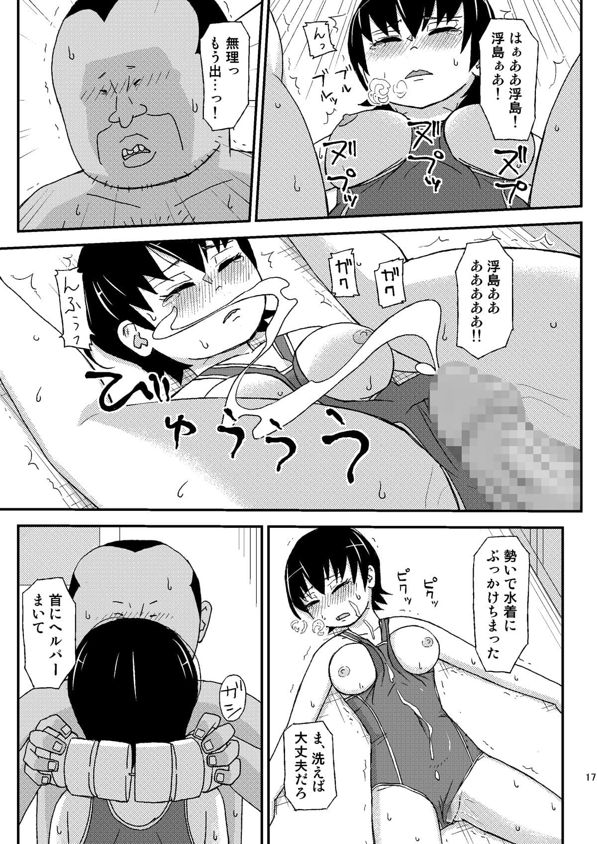 教え子の巨乳は寝てても生意気 サンプル 7