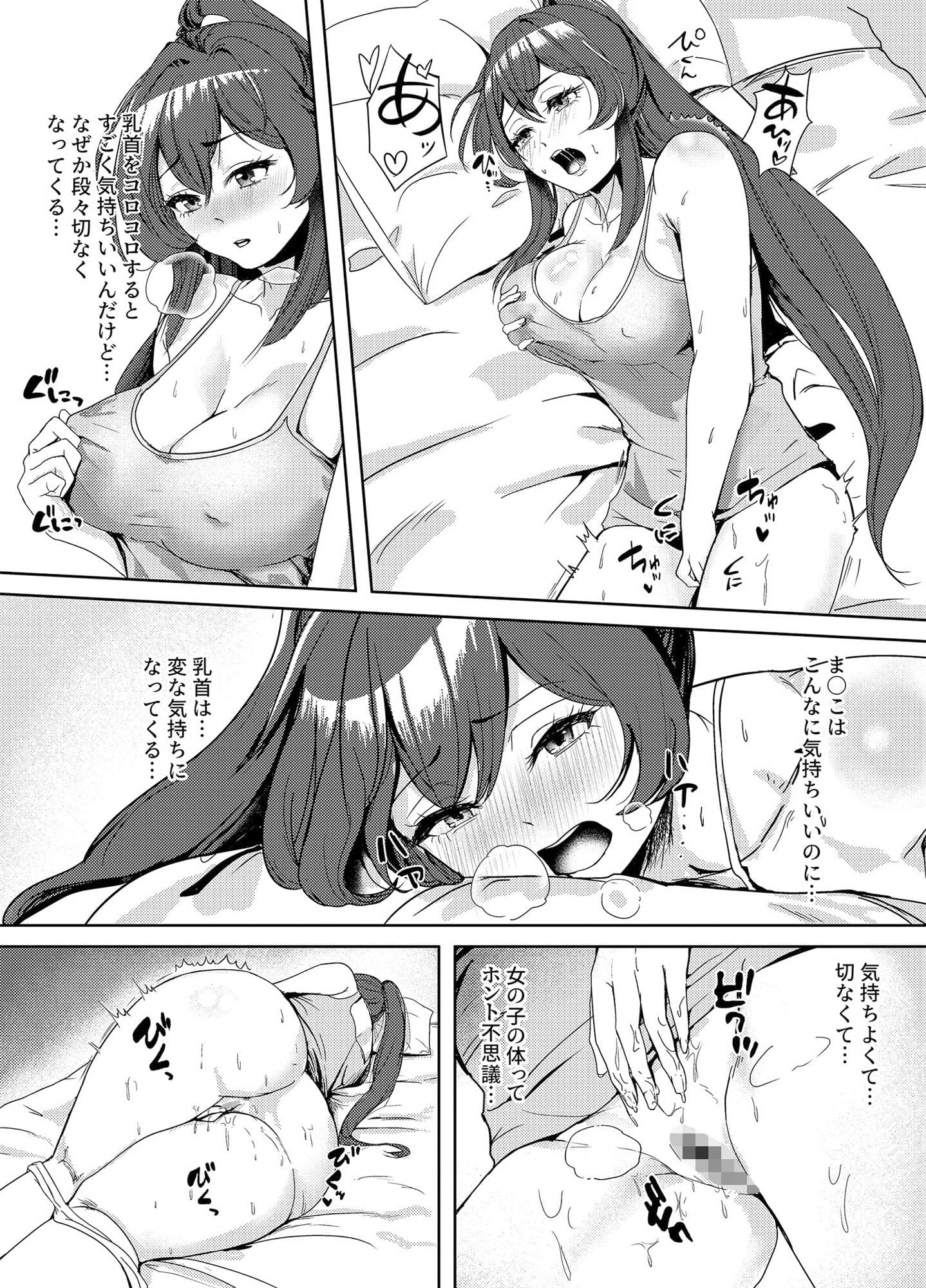 水泳部の怖い先輩！2 サンプル 5