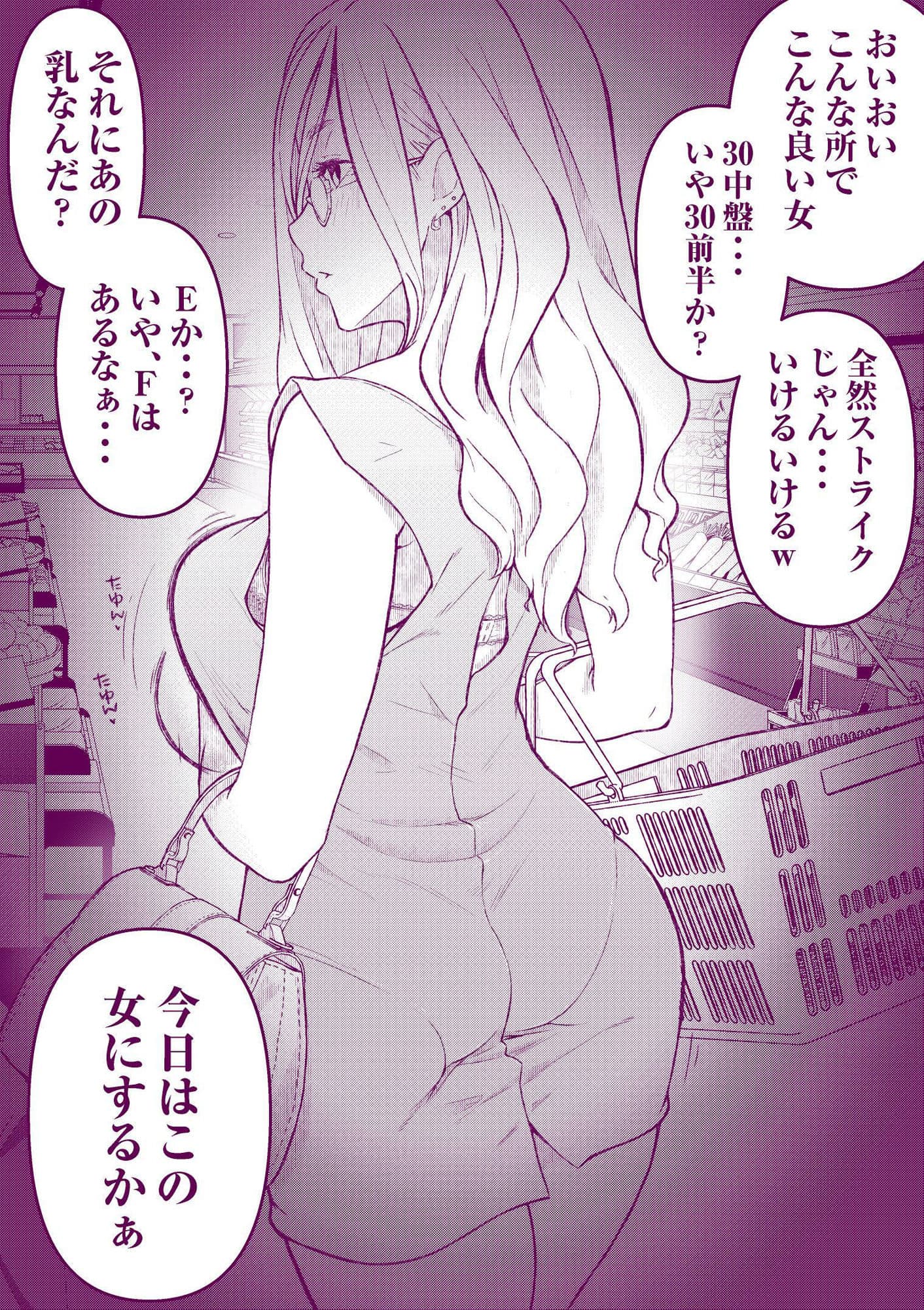 えっちなマッマ本 サンプル 2