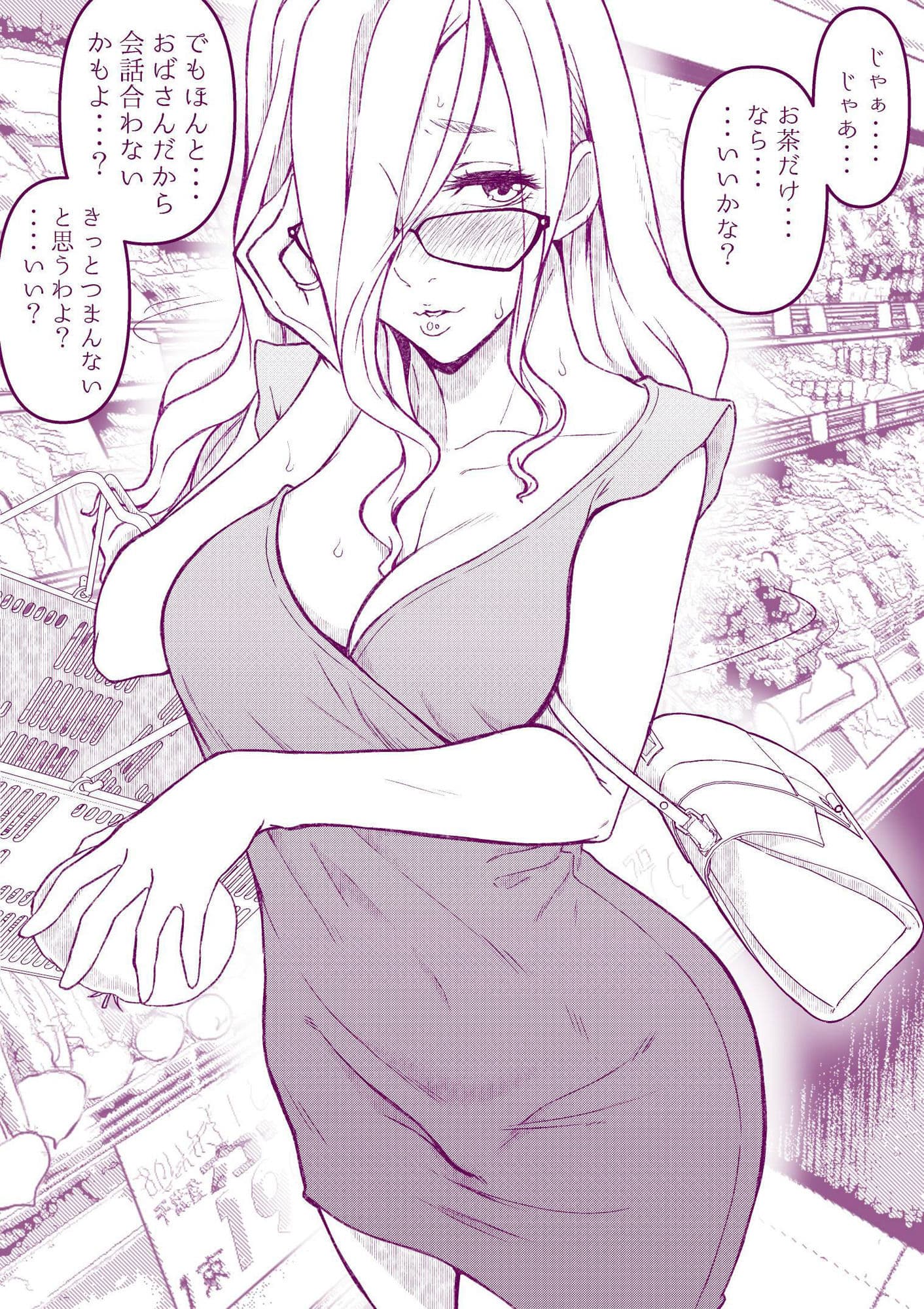 えっちなマッマ本 サンプル 3
