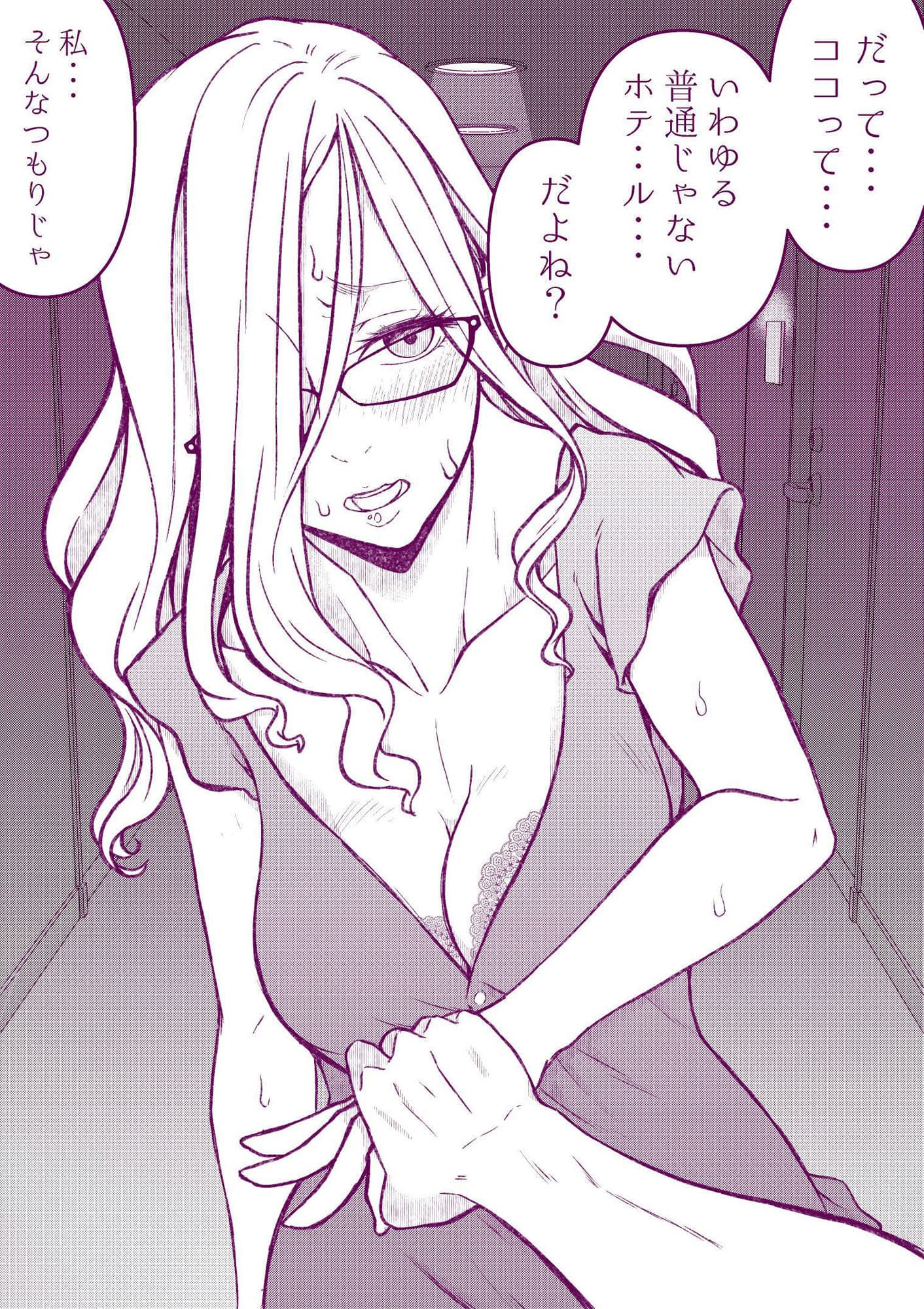 えっちなマッマ本 サンプル 4