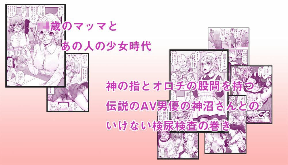 えっちなマッマ本 サンプル 8