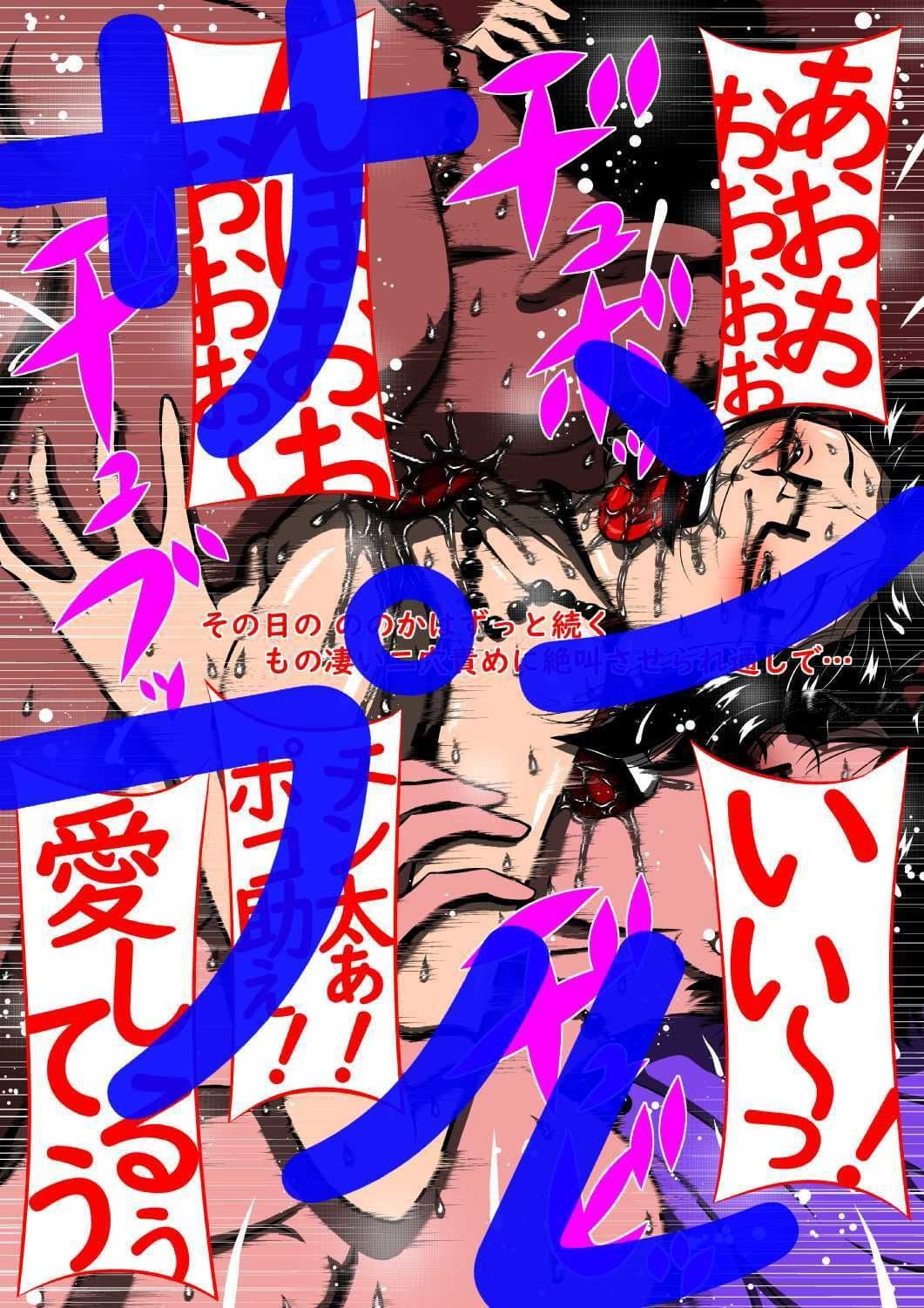 驚異のKカップ超え！弩級爆乳、妹アイドル 小倉ののか！お兄ちゃんの目の前で超絶寝取られセックス！第2話「肉棒のお友達がいっぱい編」 サンプル 2
