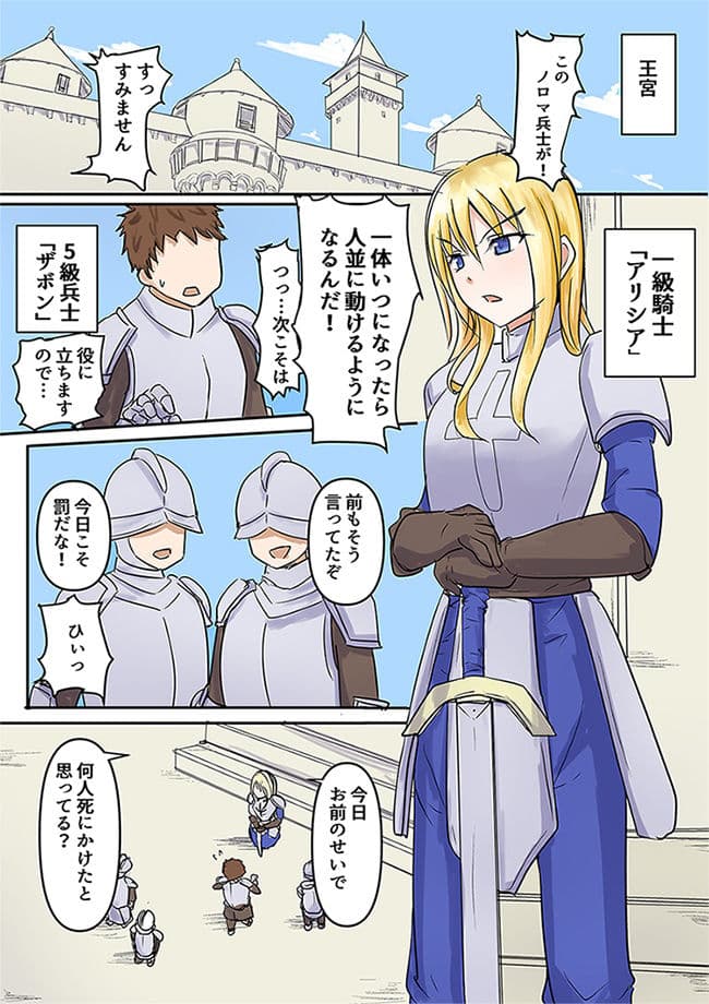 死を恐れぬ高貴な女騎士が俺に戦うことを要求してきたので、死にたくない俺は女騎士を時間停止して犯って、敵の前線基地に放置してきました サンプル 1