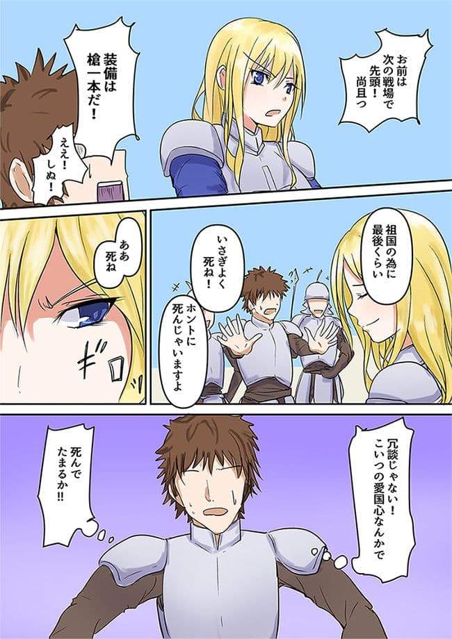 死を恐れぬ高貴な女騎士が俺に戦うことを要求してきたので、死にたくない俺は女騎士を時間停止して犯って、敵の前線基地に放置してきました サンプル 2