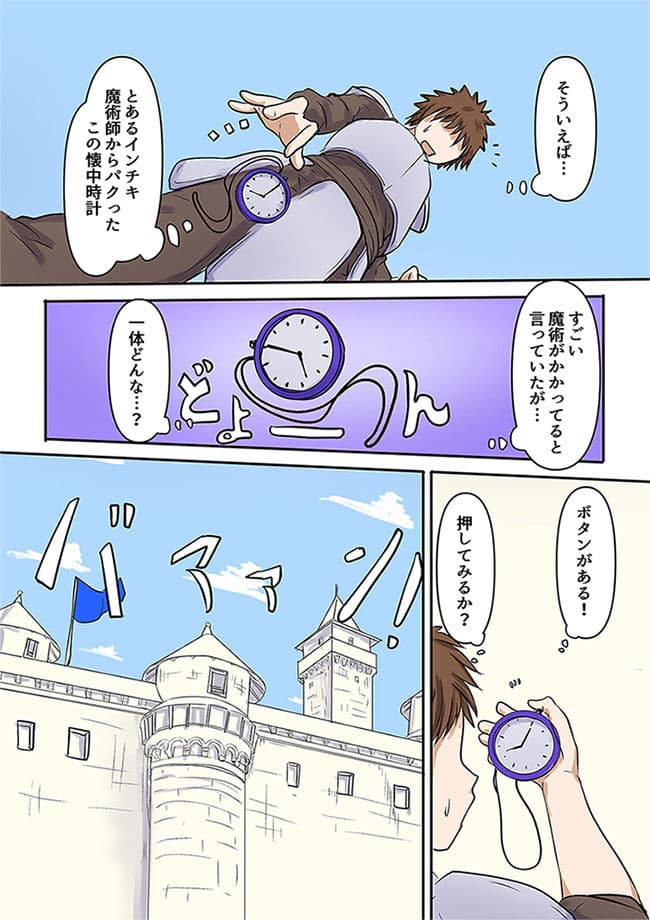 死を恐れぬ高貴な女騎士が俺に戦うことを要求してきたので、死にたくない俺は女騎士を時間停止して犯って、敵の前線基地に放置してきました サンプル 3