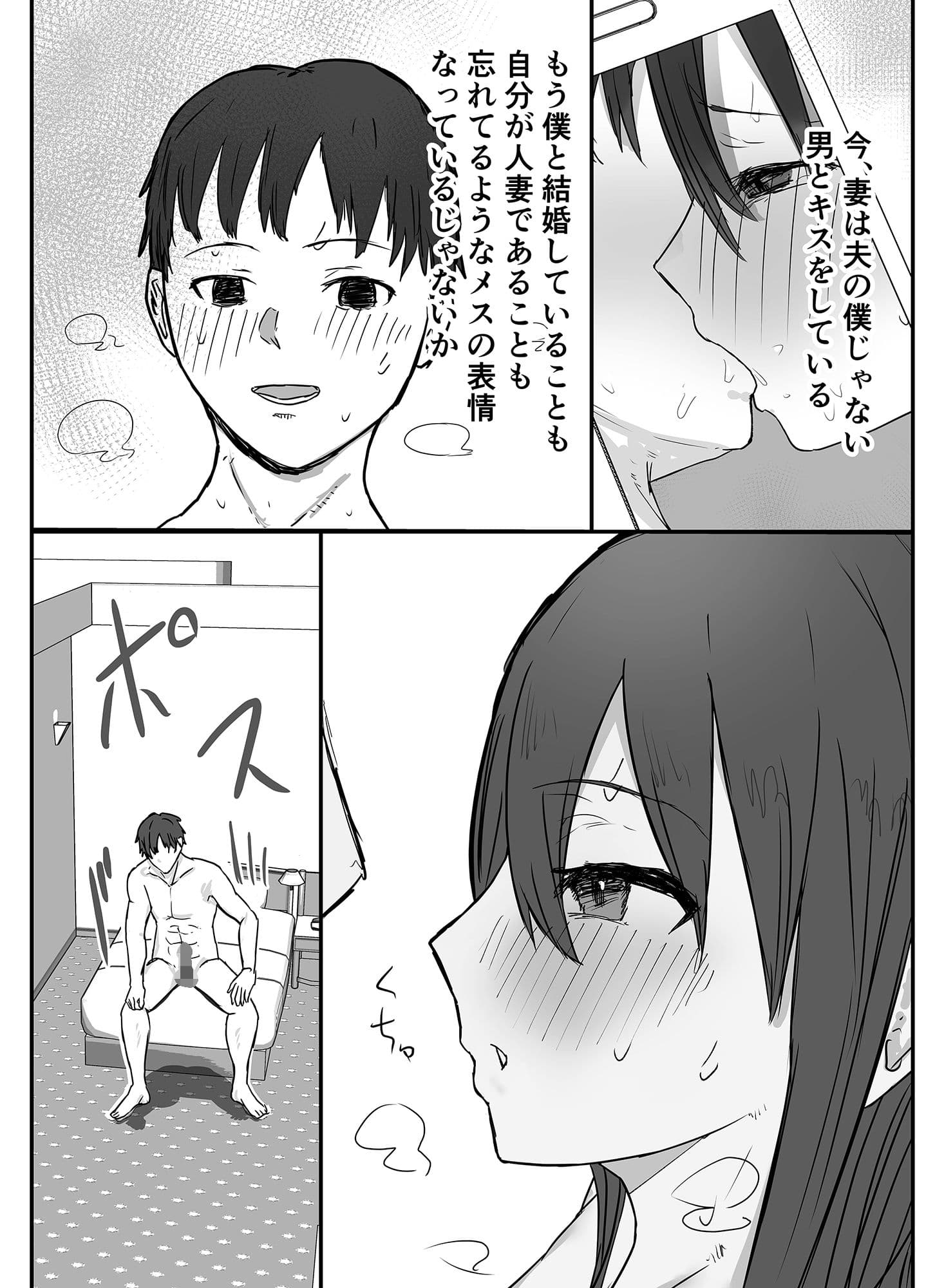寝取らせの後悔って遅いみたいよ？ サンプル 8