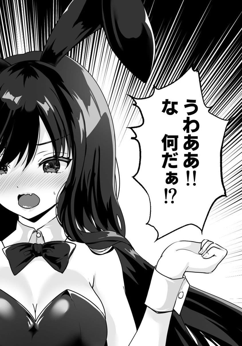 他人を女体化出来る男に襲われる！ サンプル 1