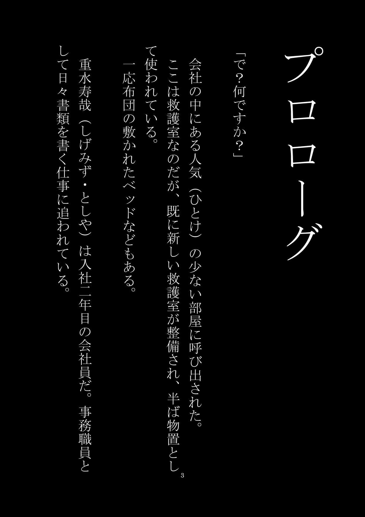 他人を女体化出来る男に襲われる！ サンプル 2