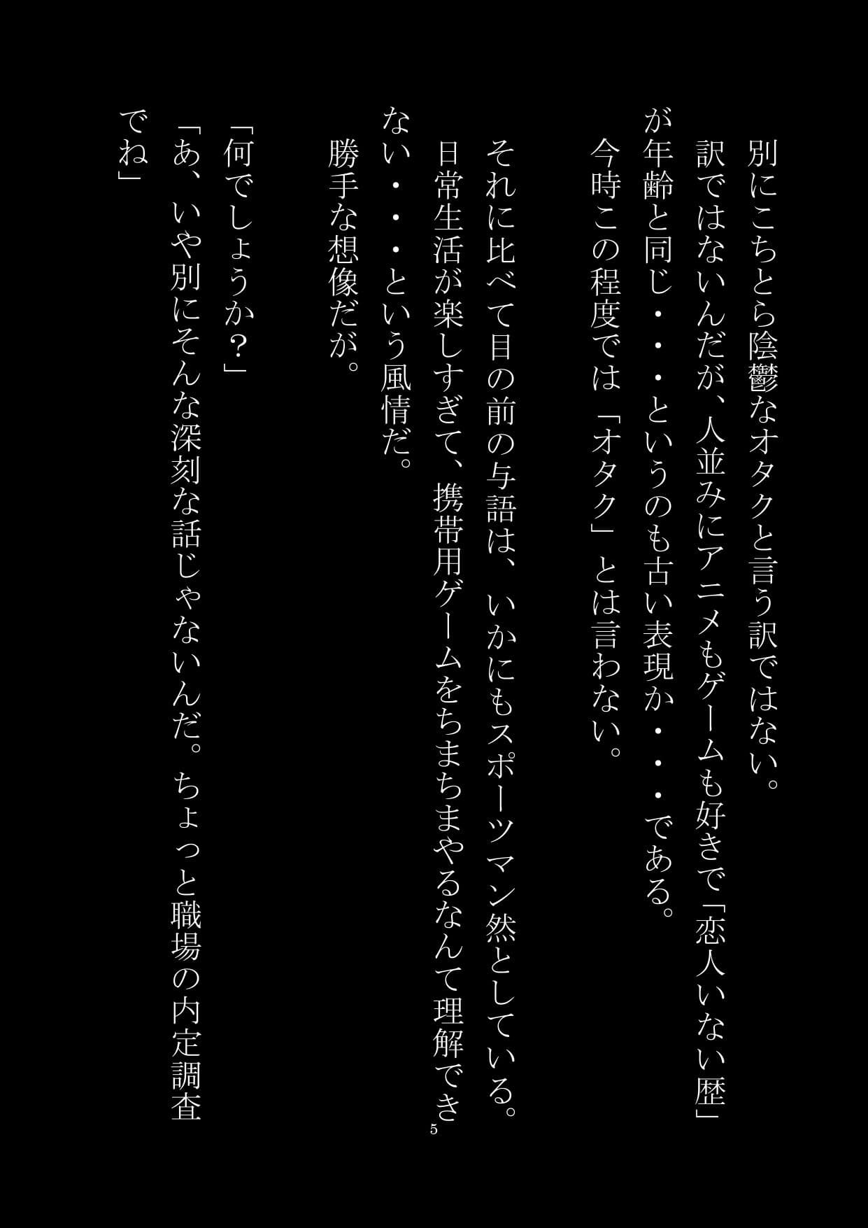 他人を女体化出来る男に襲われる！ サンプル 4