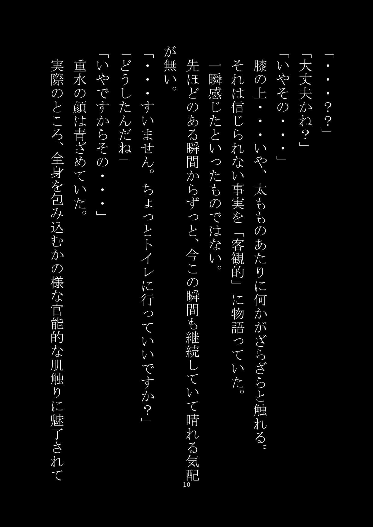 他人を女体化出来る男に襲われる！ サンプル 9