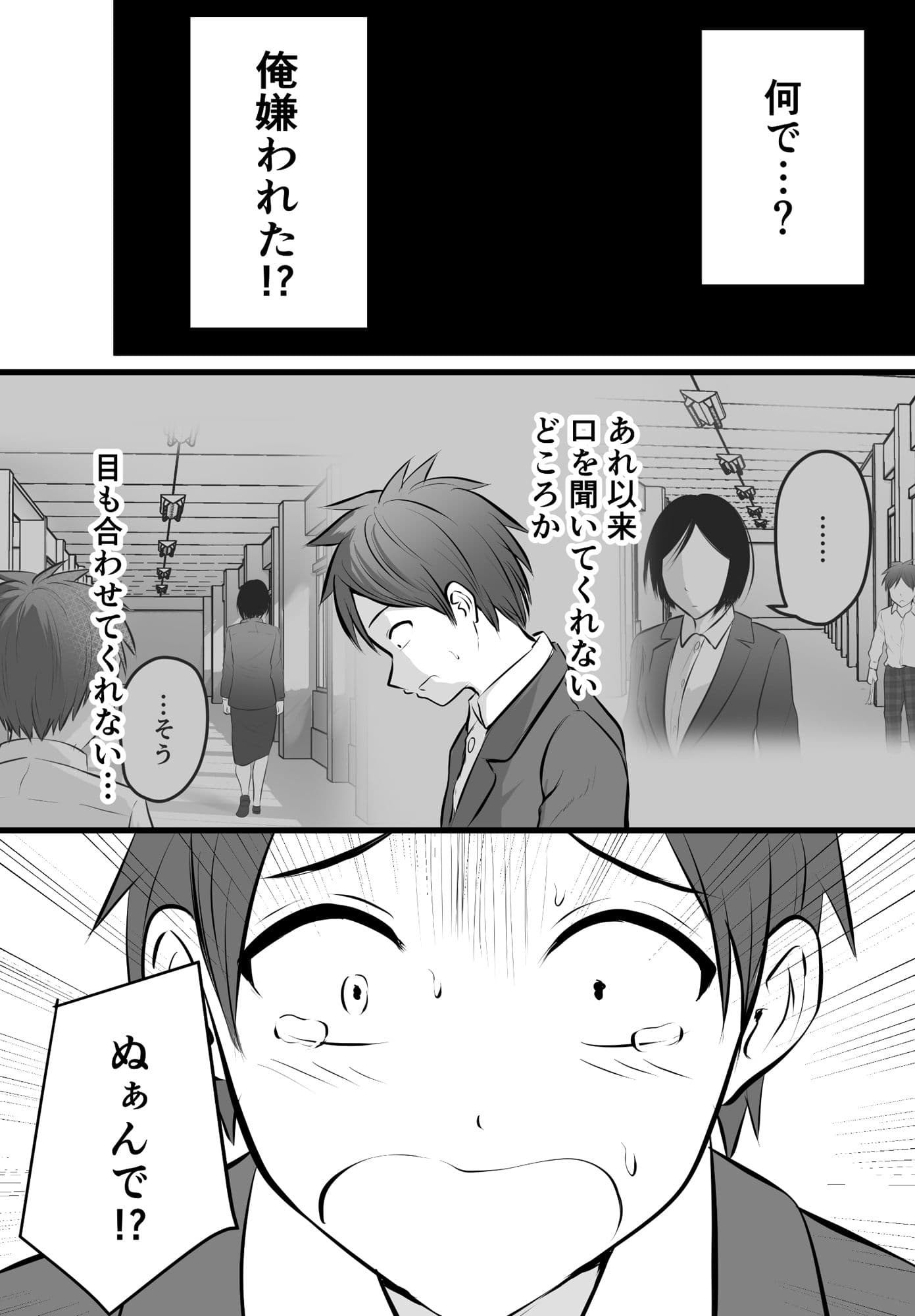 堅物な担任女教師とマッチングしたから性処理してもらって・・・ 4 サンプル 1