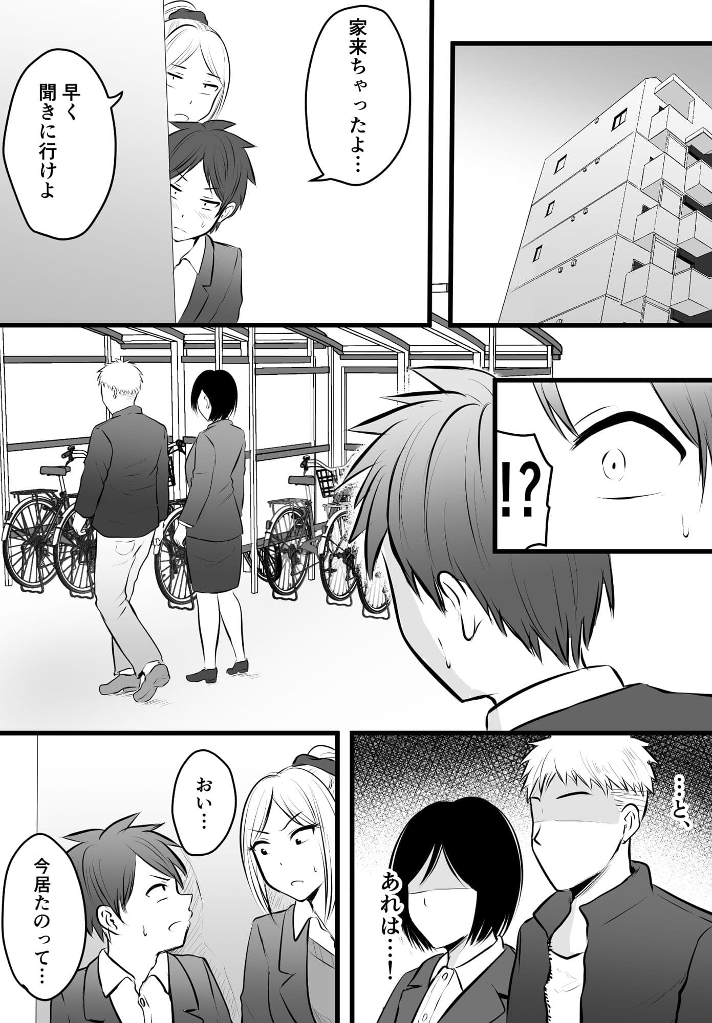 堅物な担任女教師とマッチングしたから性処理してもらって・・・ 4 サンプル 2