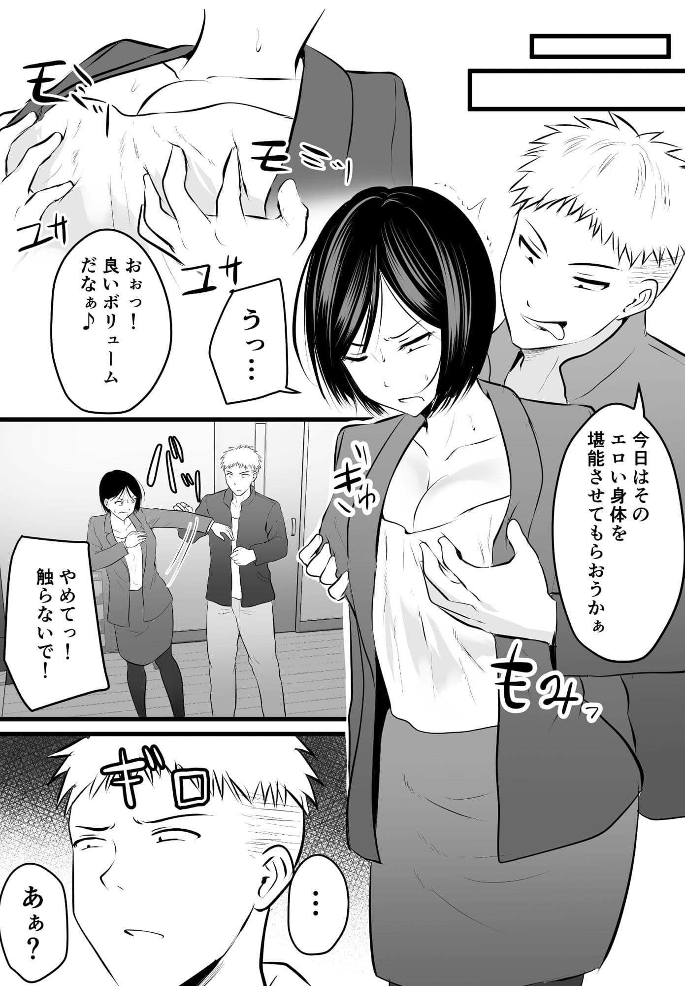 堅物な担任女教師とマッチングしたから性処理してもらって・・・ 4 サンプル 3