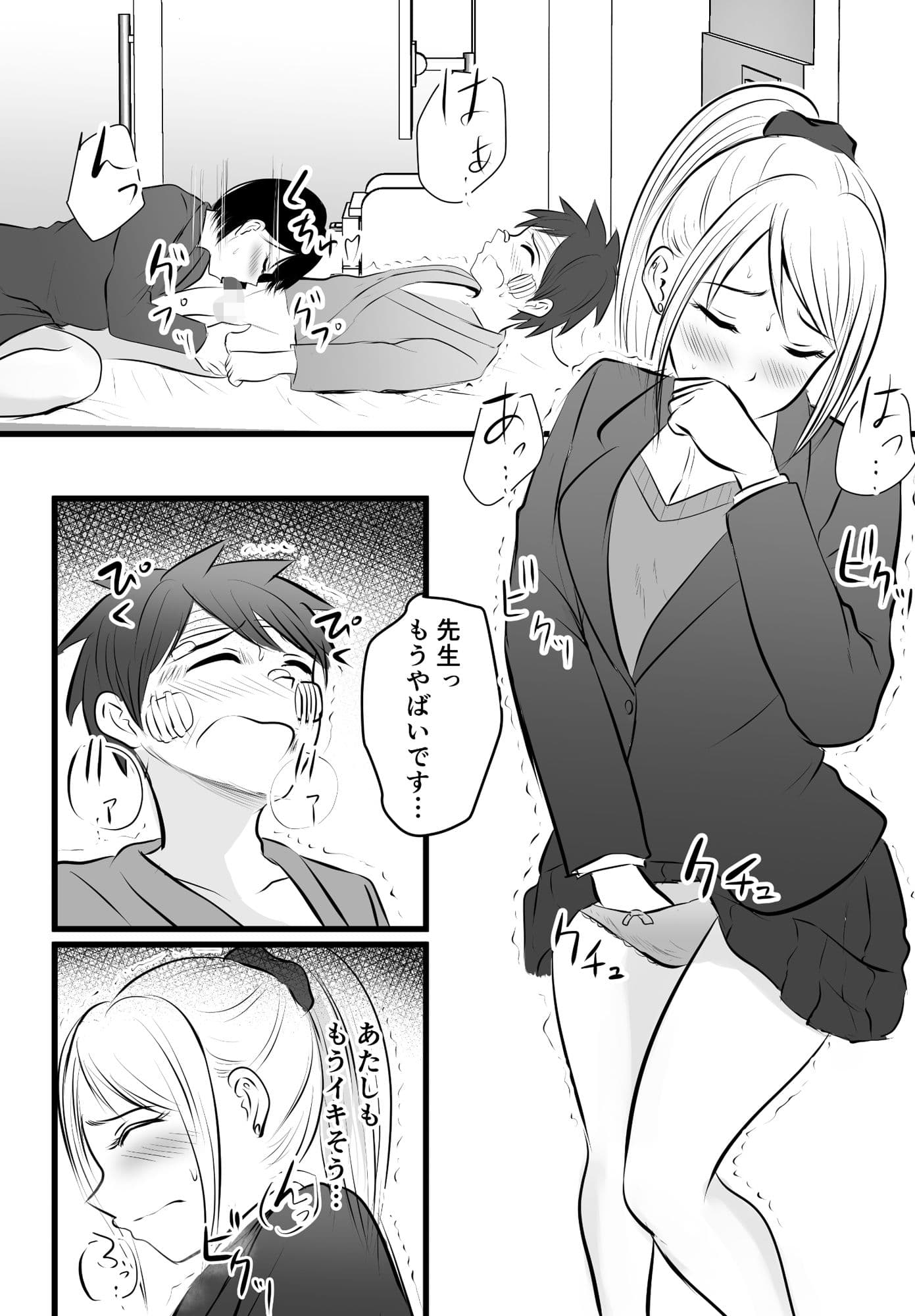 堅物な担任女教師とマッチングしたから性処理してもらって・・・ 4 サンプル 4