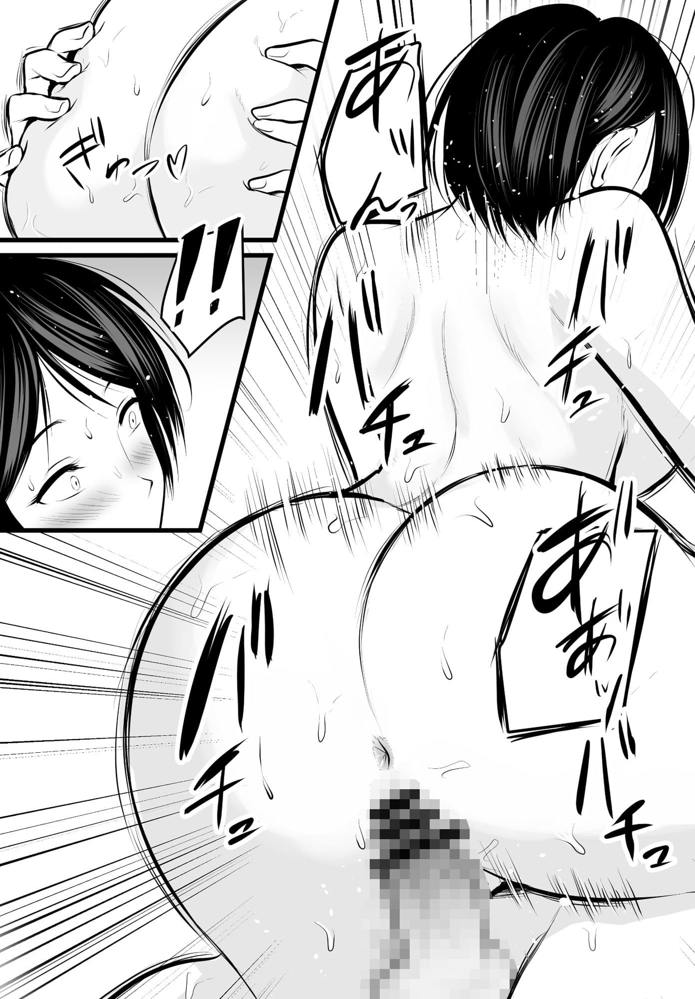 堅物な担任女教師とマッチングしたから性処理してもらって・・・ 4 サンプル 7