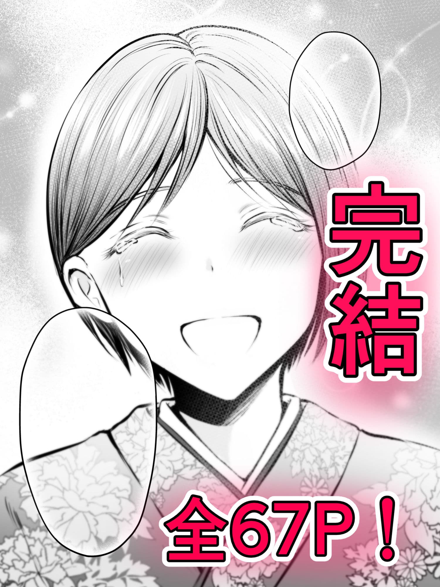 堅物な担任女教師とマッチングしたから性処理してもらって・・・ 4 サンプル 9