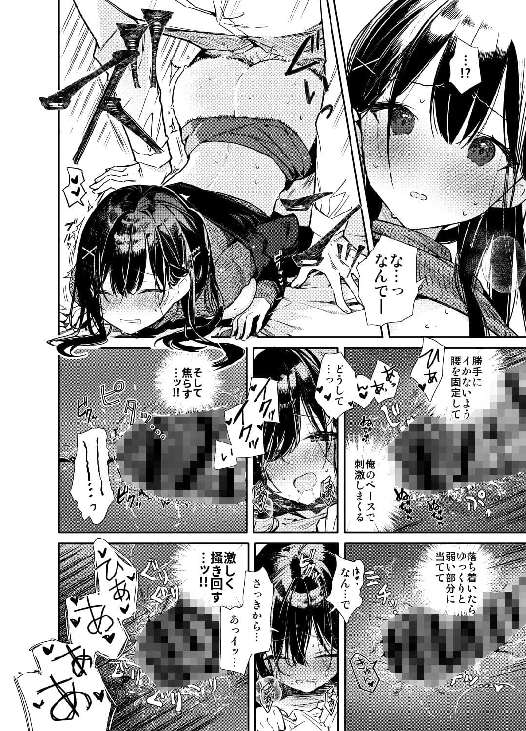 先輩と限界まで寸止めイジワルえっち サンプル 4