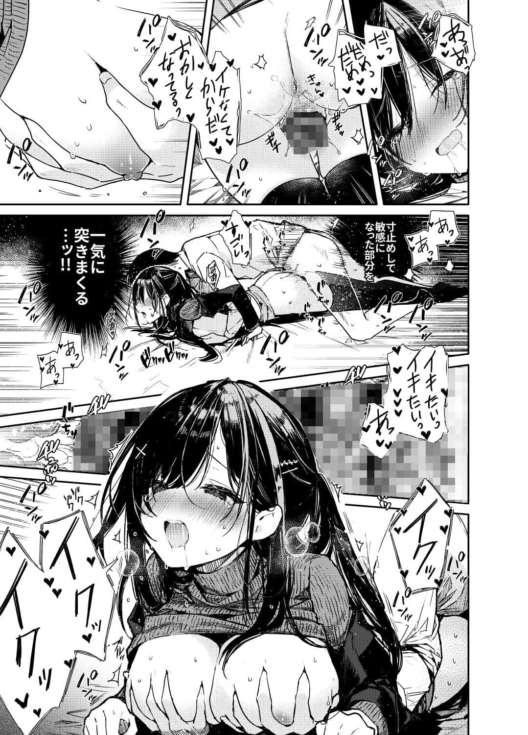 先輩と限界まで寸止めイジワルえっち サンプル 5