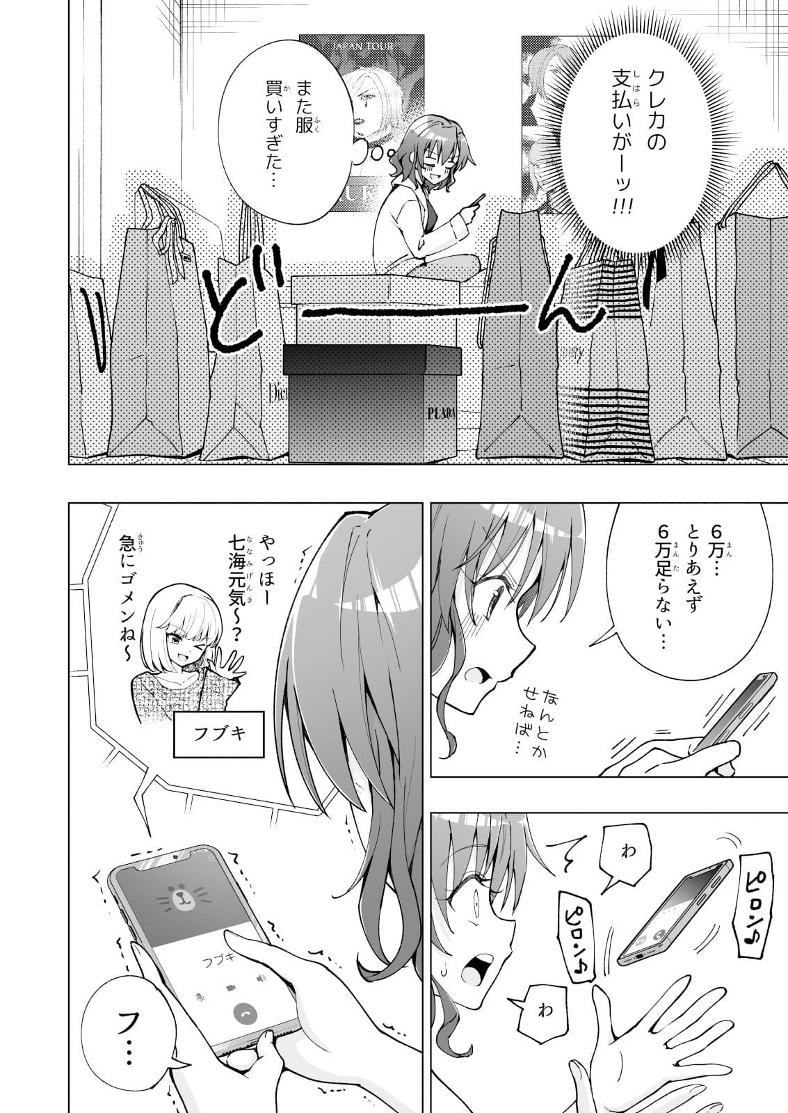 パパ活はじめました7〜ハーレム撮影編（1）〜 サンプル 6