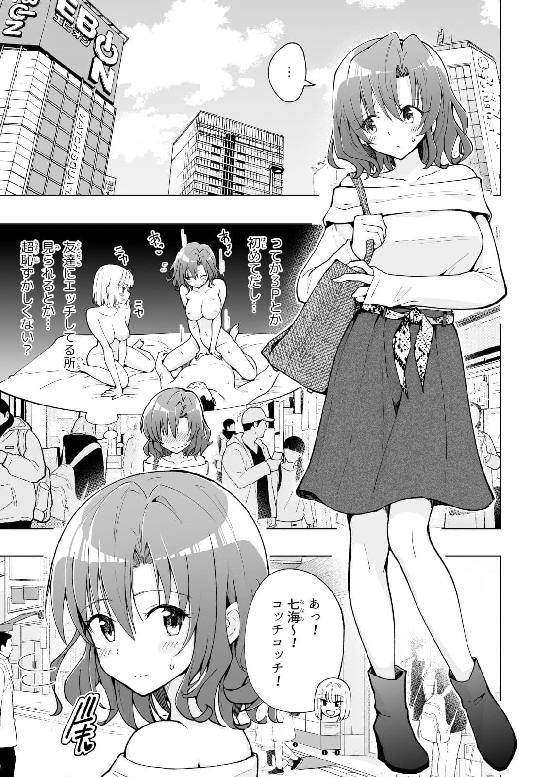 パパ活はじめました7〜ハーレム撮影編（1）〜 サンプル 9