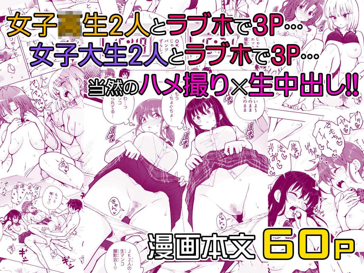 パパ活はじめました7〜ハーレム撮影編（1）〜 サンプル 10