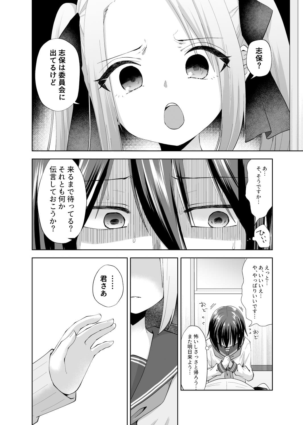 JK Fight！！ サンプル 2