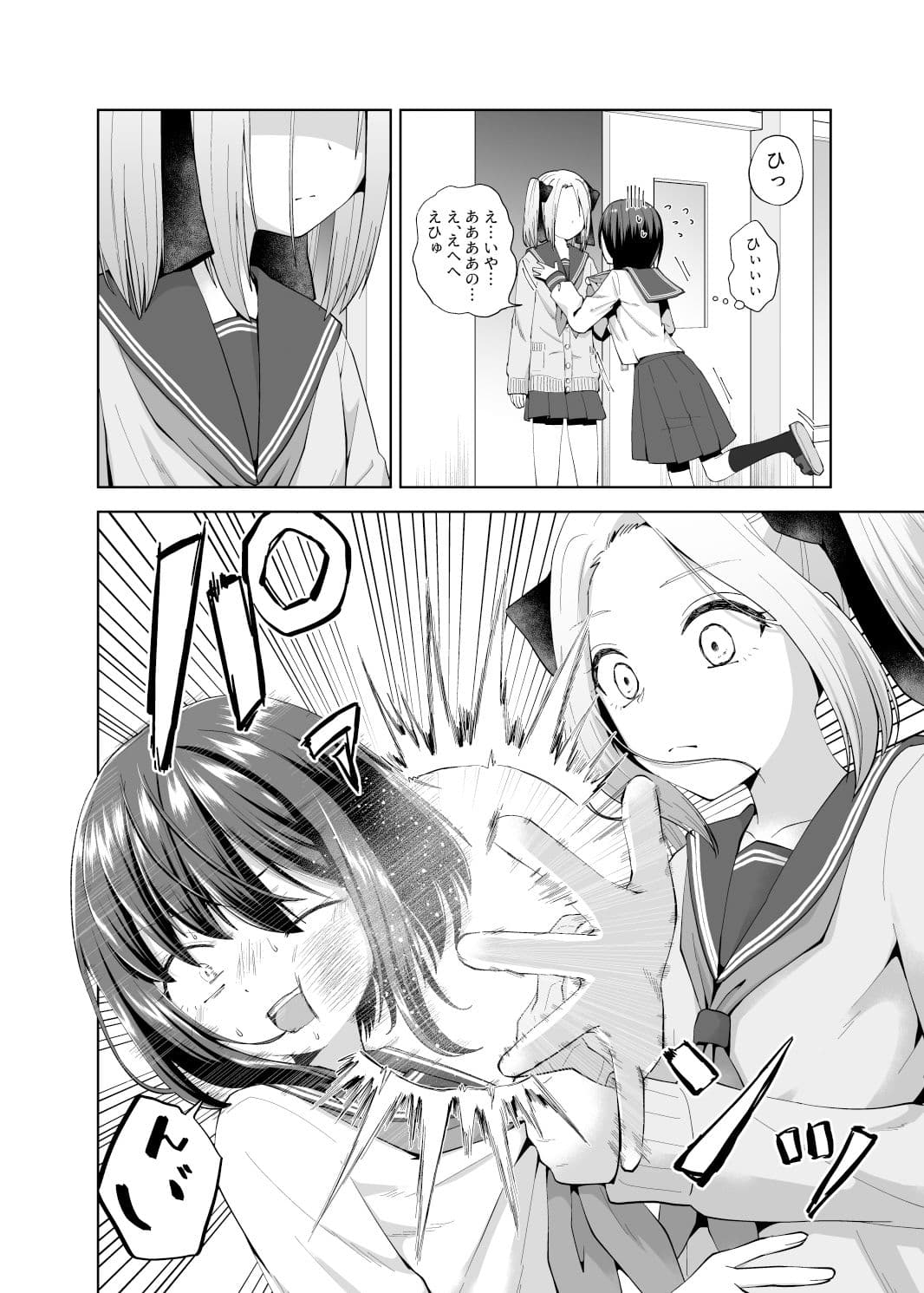 JK Fight！！ サンプル 4