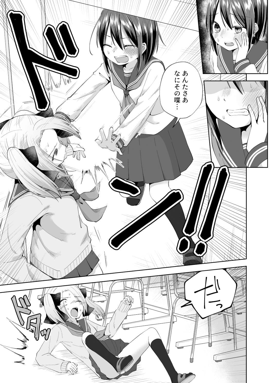 JK Fight！！ サンプル 5