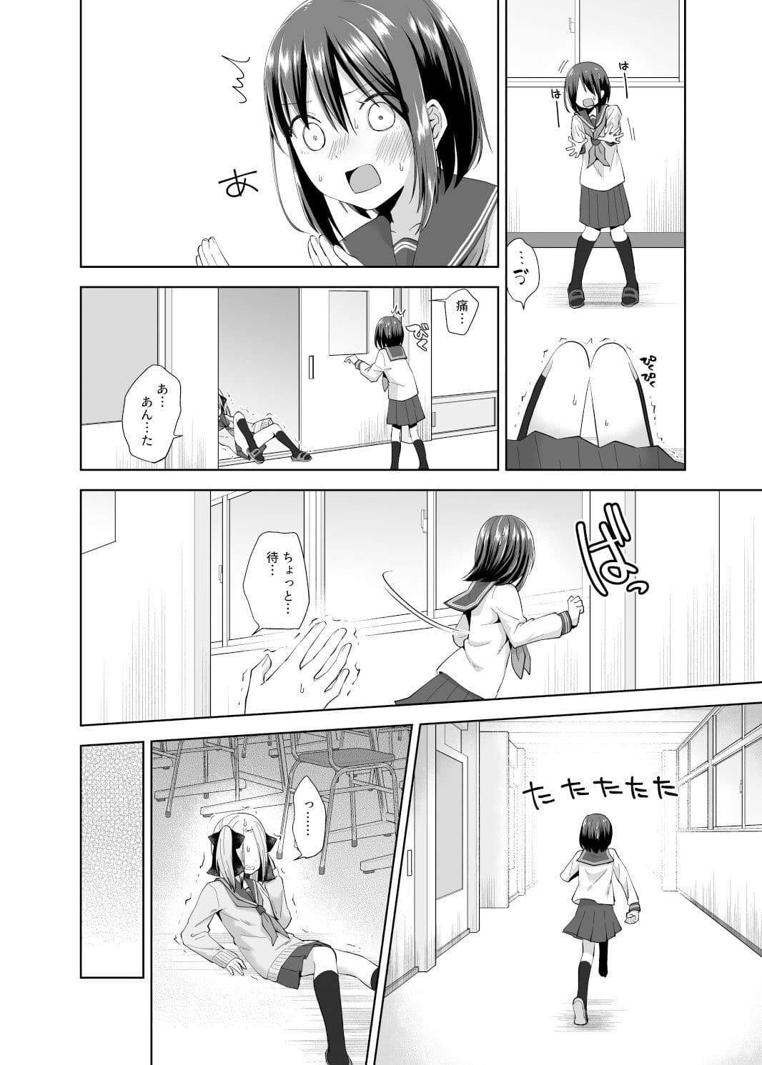 JK Fight！！ サンプル 6