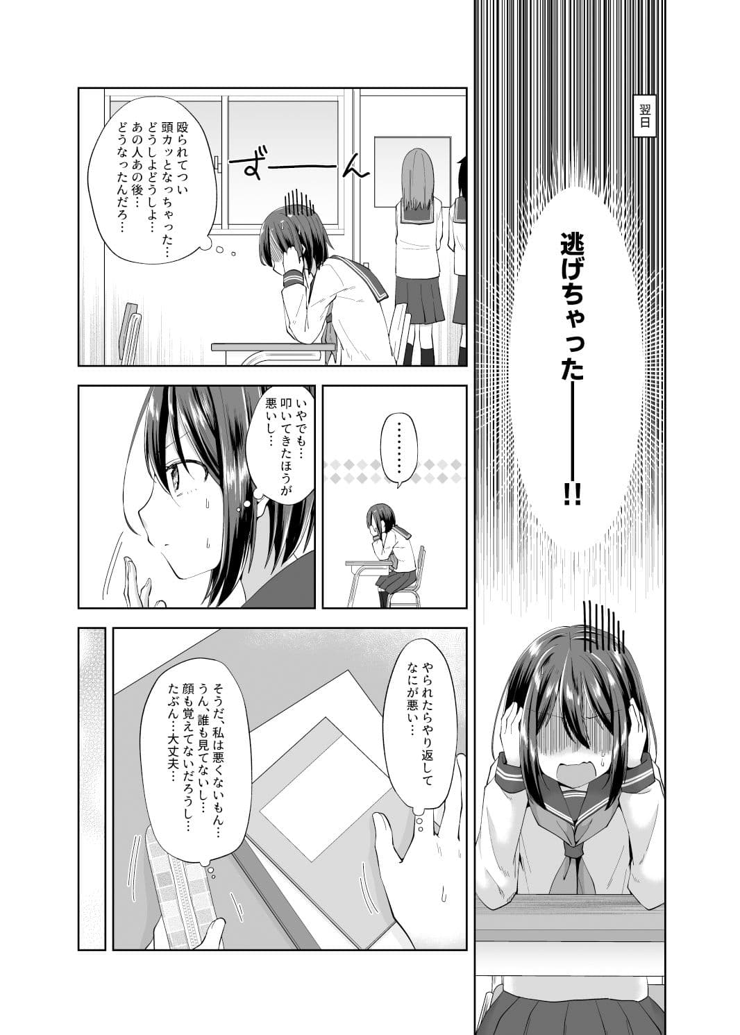 JK Fight！！ サンプル 7
