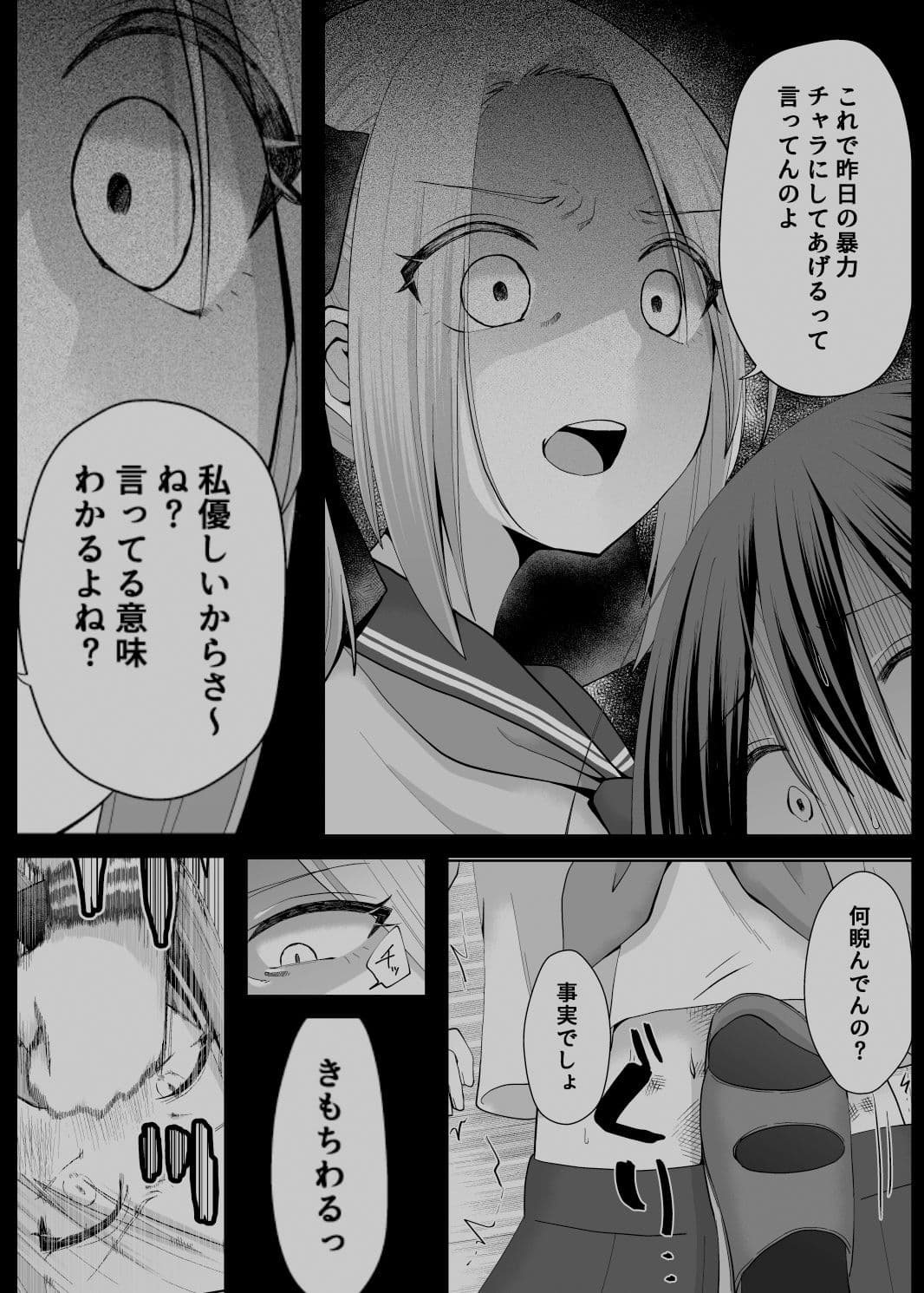 JK Fight！！ サンプル 9
