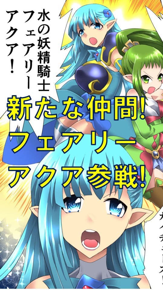 妖精騎士フェアリーブルーム第2話 サンプル 1