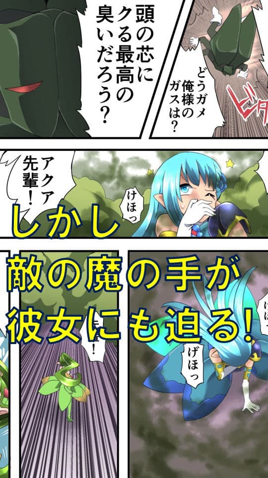 妖精騎士フェアリーブルーム第2話 サンプル 2