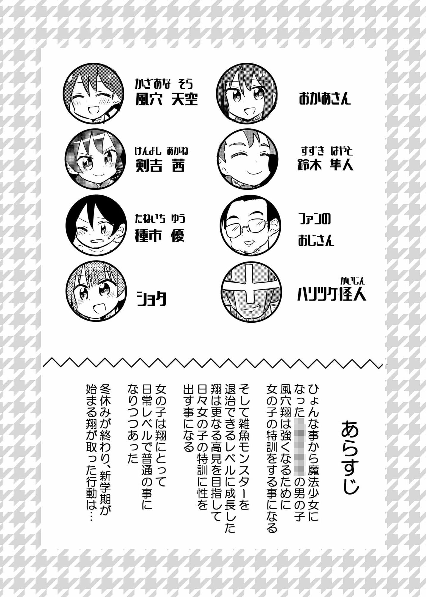 魔法少女翔4 サンプル 3