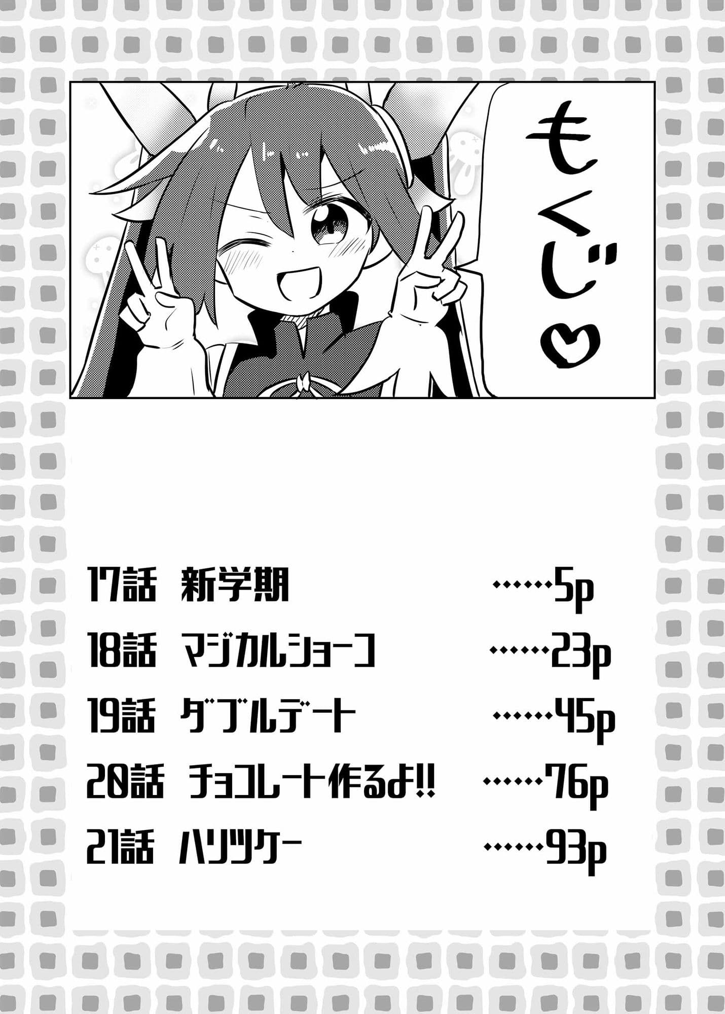 魔法少女翔4 サンプル 4