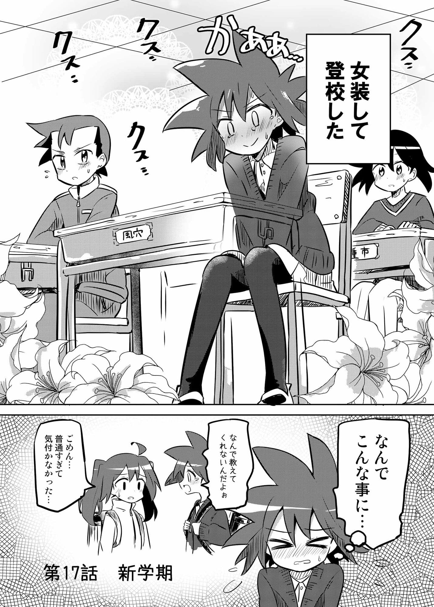 魔法少女翔4 サンプル 6