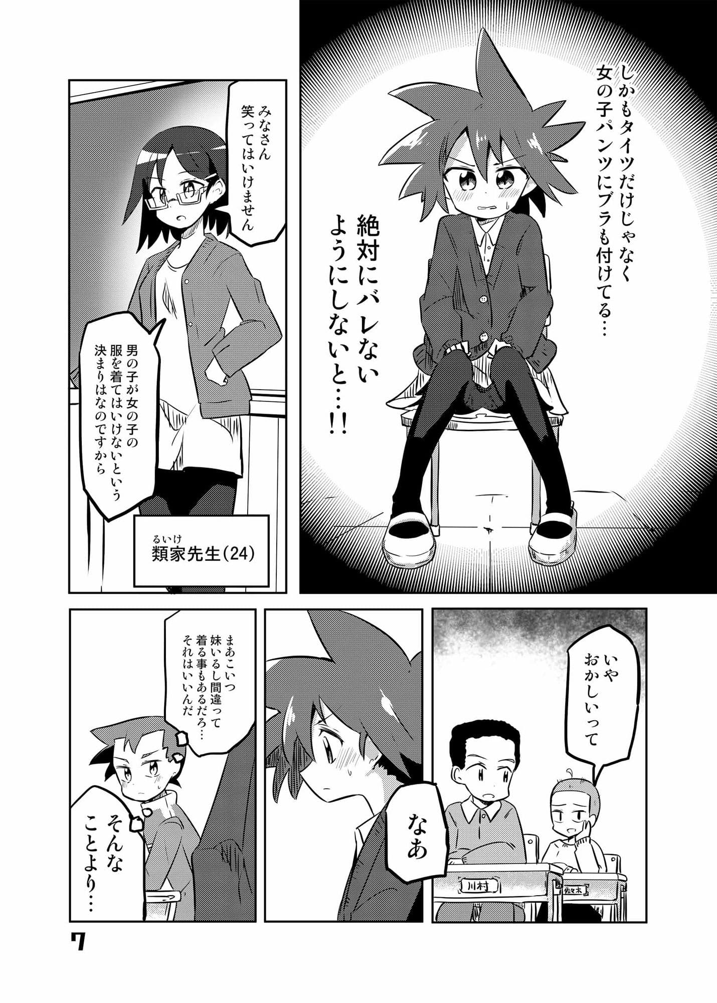 魔法少女翔4 サンプル 7