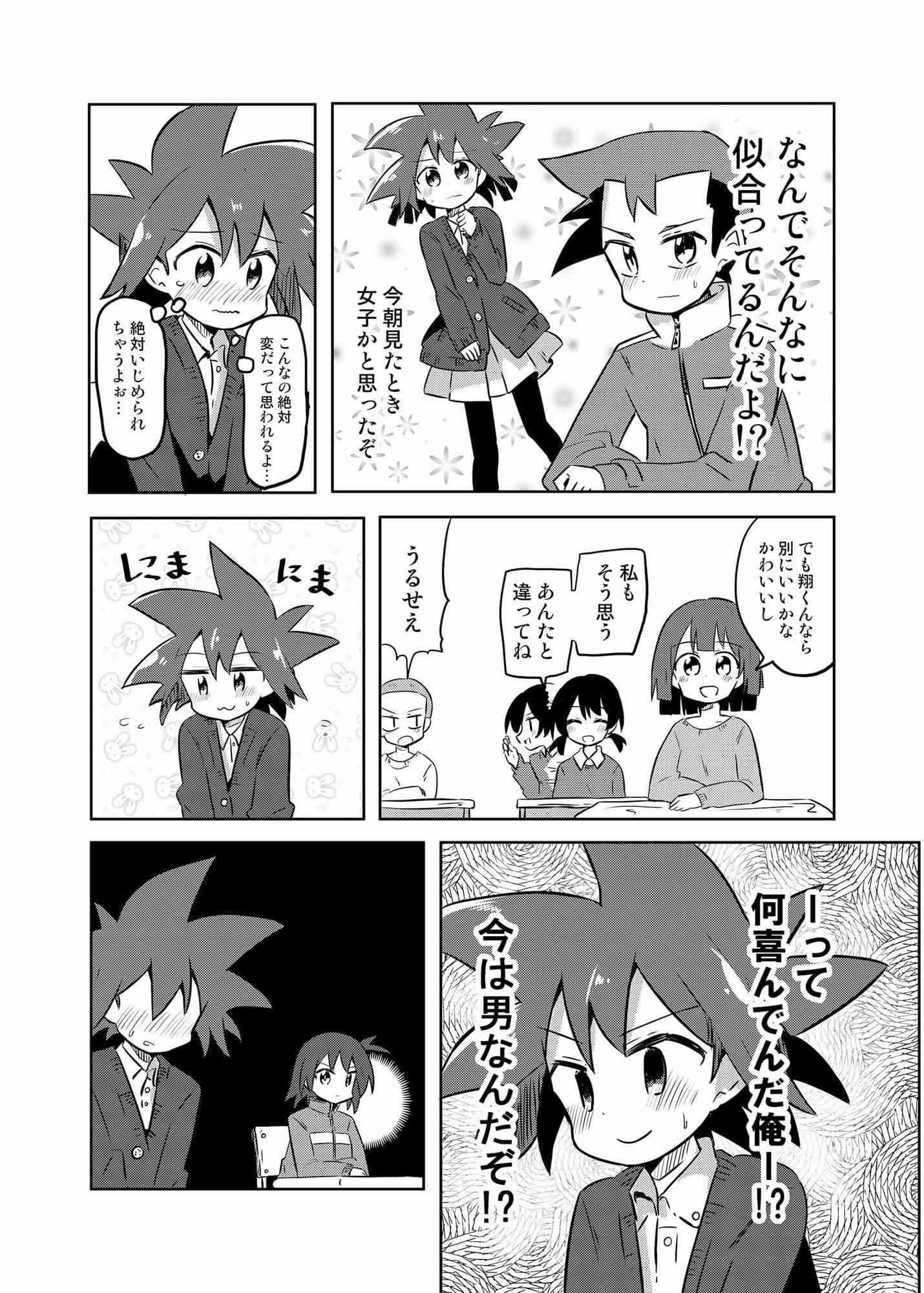 魔法少女翔4 サンプル 8