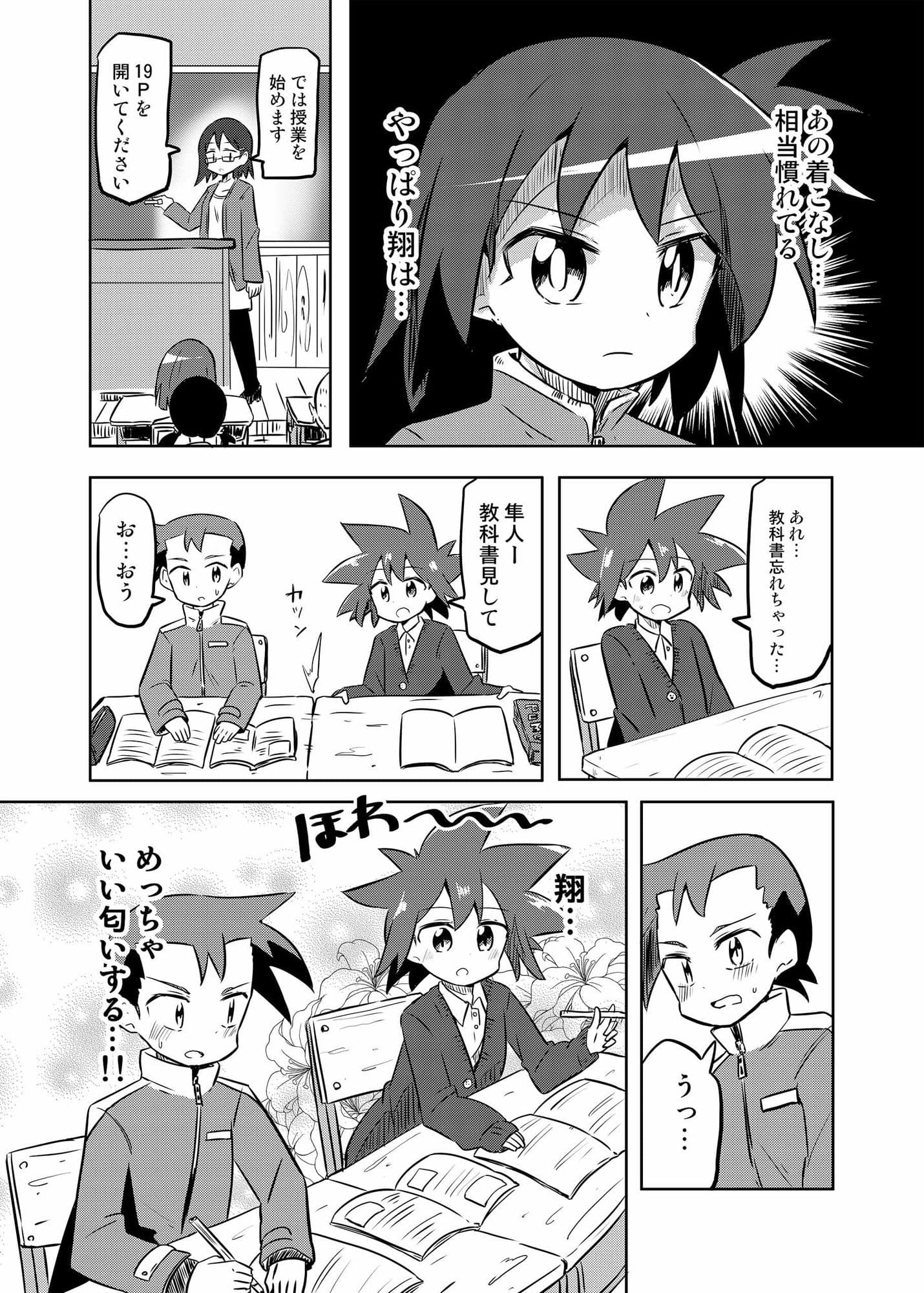 魔法少女翔4 サンプル 9