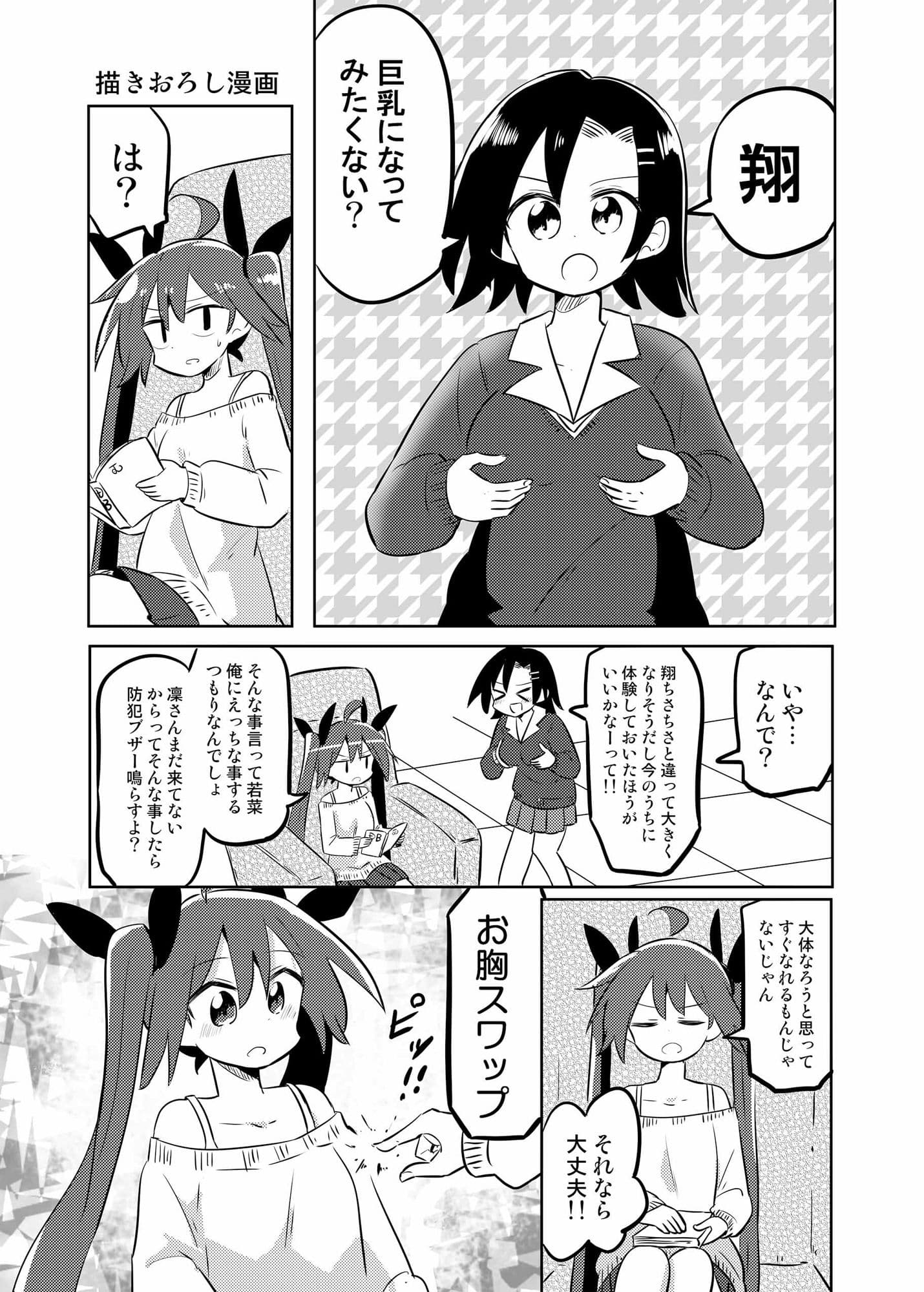 魔法少女翔4 サンプル 10