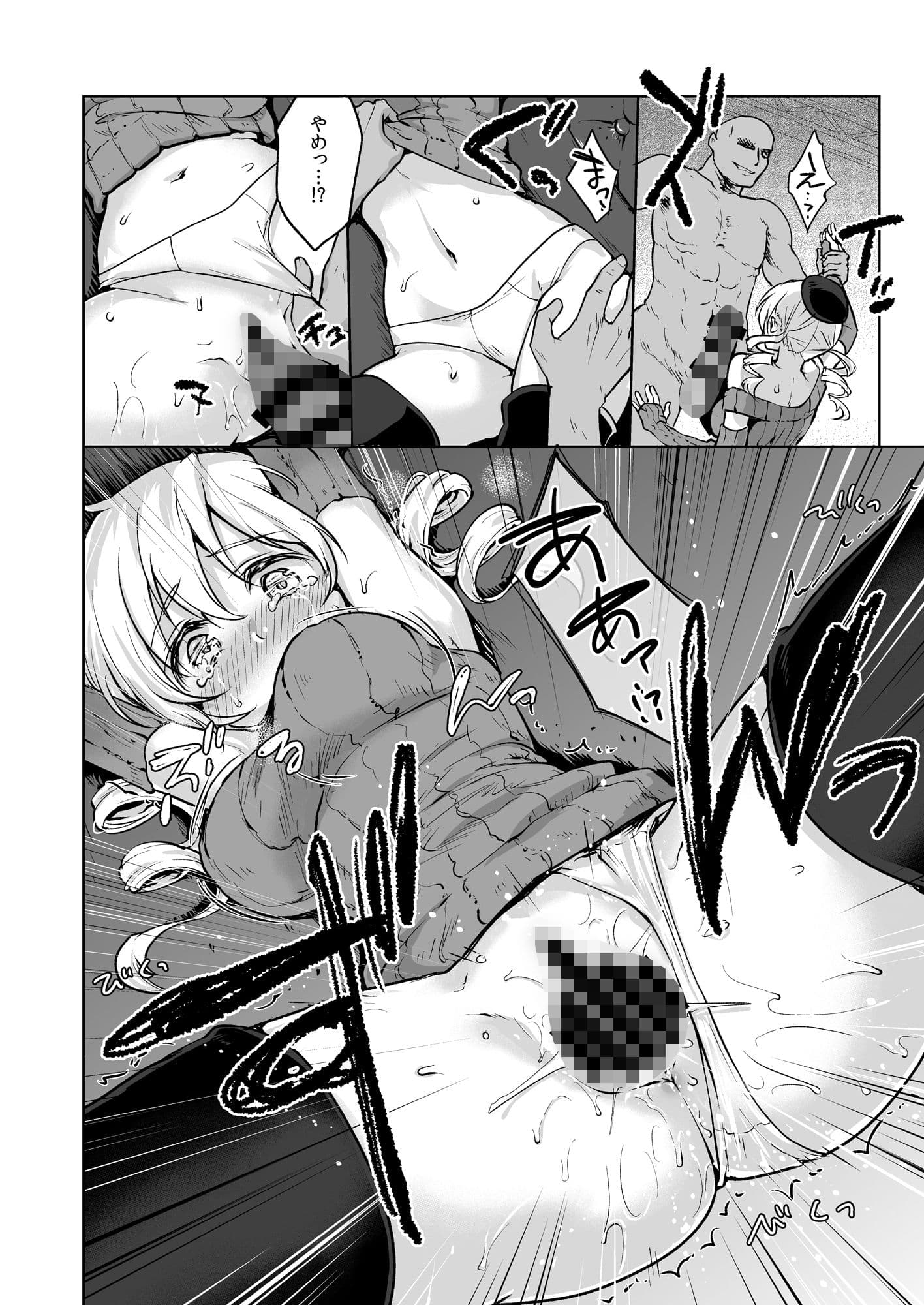出会って三秒で即ハメ！巴◯ミ サンプル 4