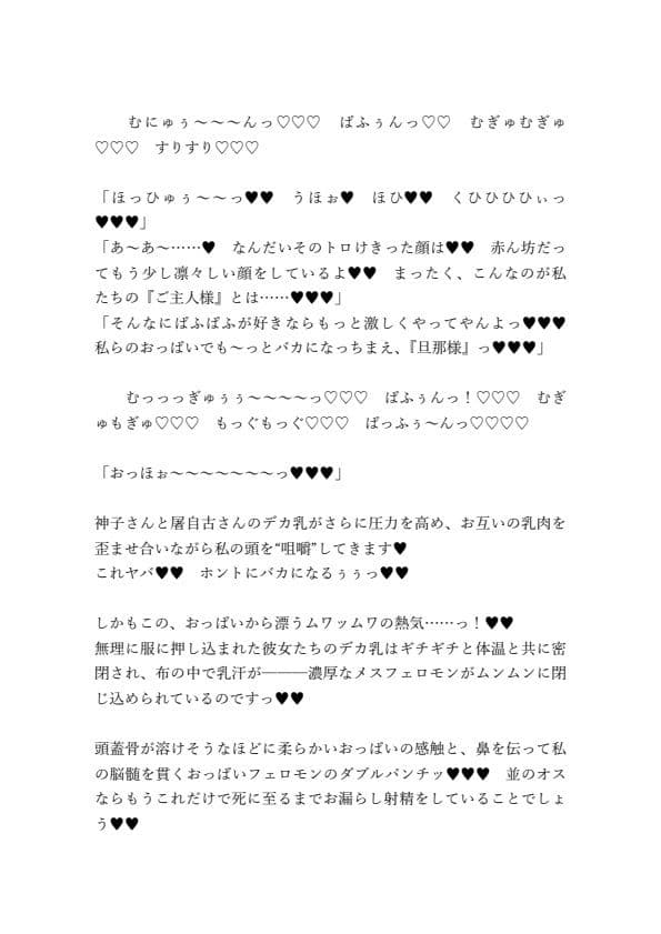 ヤリチン寅とみことじ夫婦の卵子ぷっちゅん宿交尾 サンプル 1