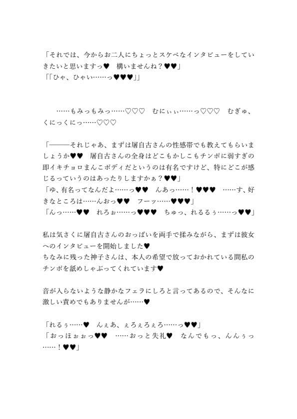 ヤリチン寅とみことじ夫婦の卵子ぷっちゅん宿交尾 サンプル 2
