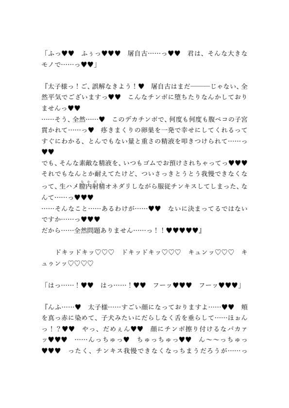 ヤリチン寅とみことじ夫婦の卵子ぷっちゅん宿交尾 サンプル 3
