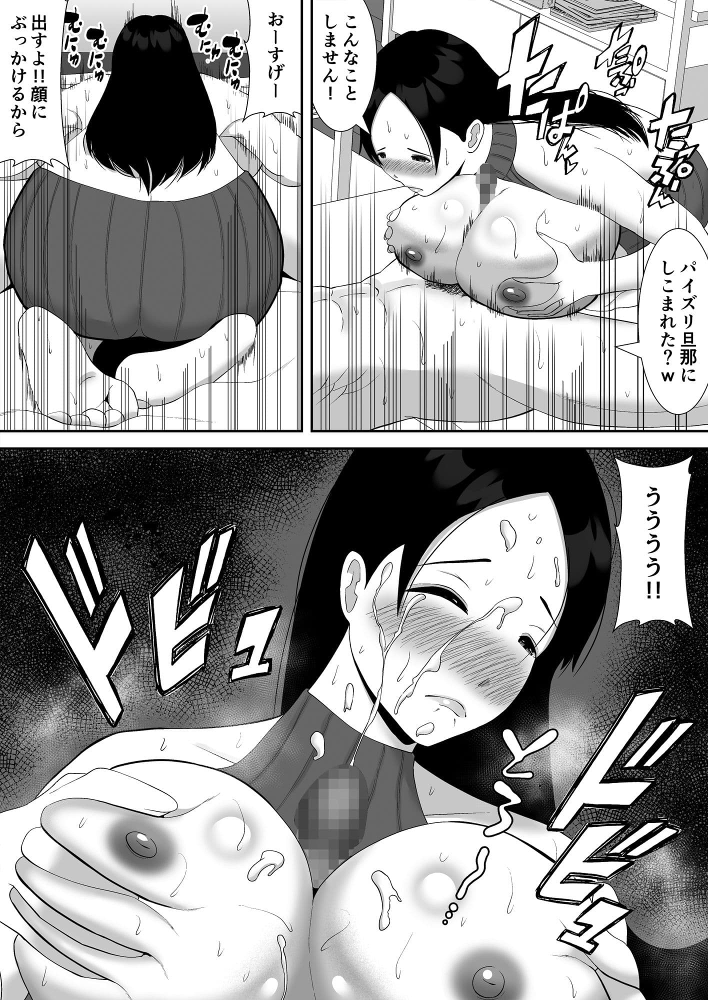 妻の動画が送られてきます 〜デカ●ン絶倫覆面男に寝取られたムチムチ巨乳清楚妻〜 サンプル 7